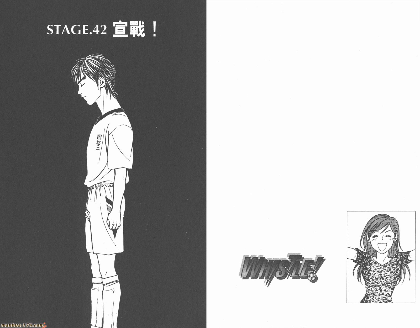 哨声响起 第5卷 第65页