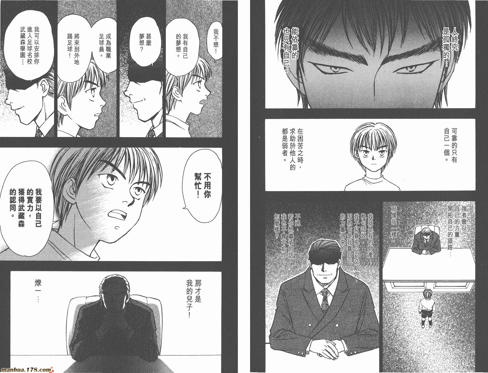 哨声响起 第5卷 第66页