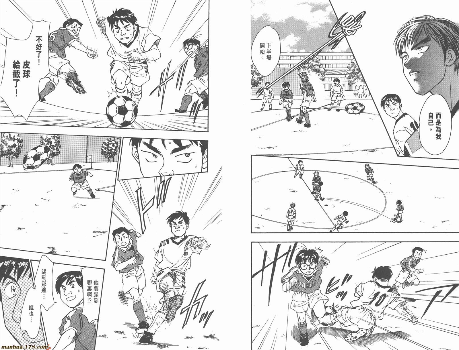 哨声响起 第5卷 第68页