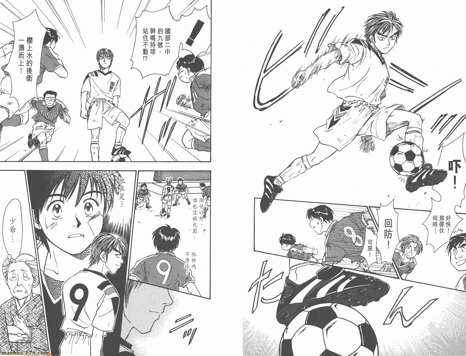 哨声响起 第5卷 第69页