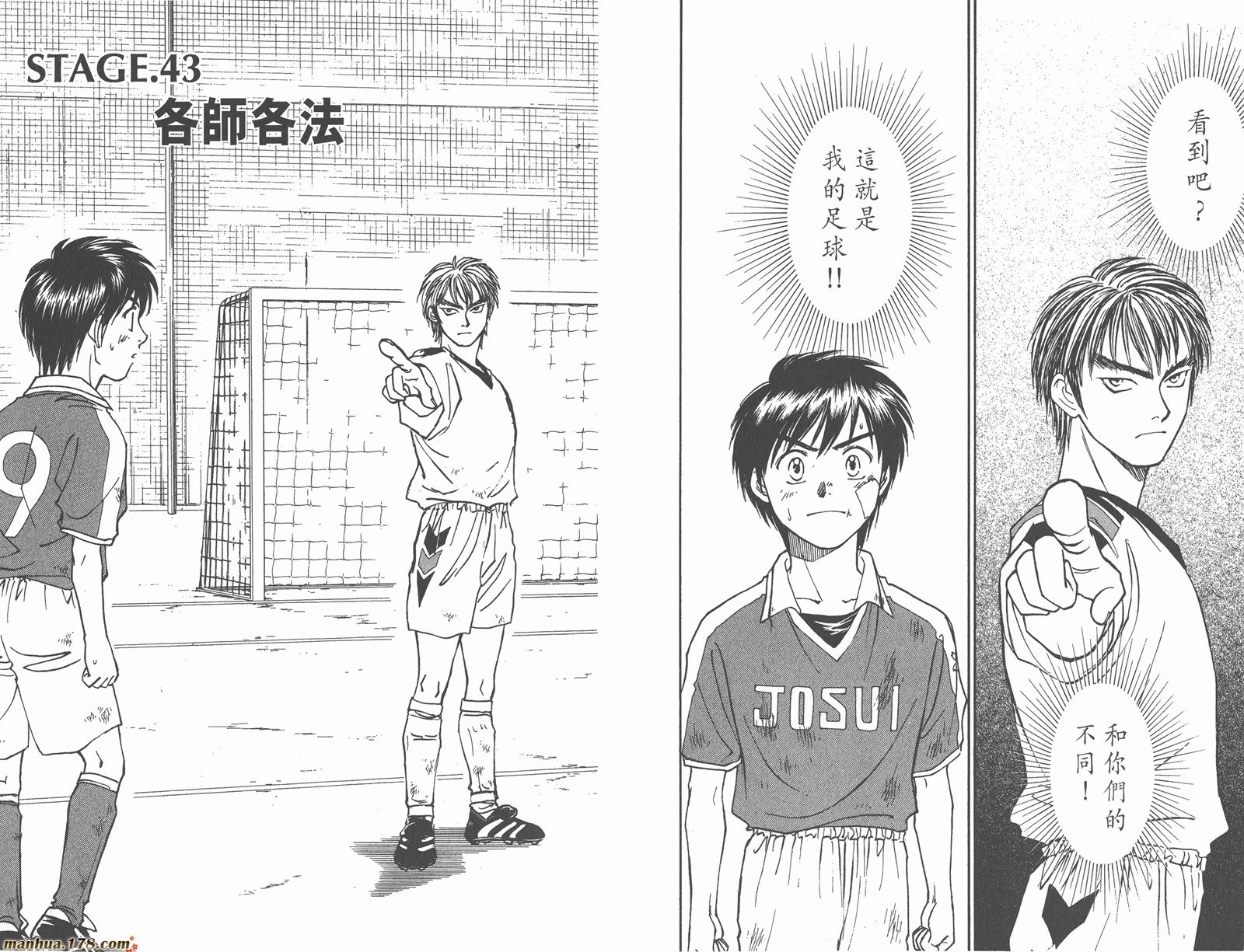 哨声响起 第5卷 第76页