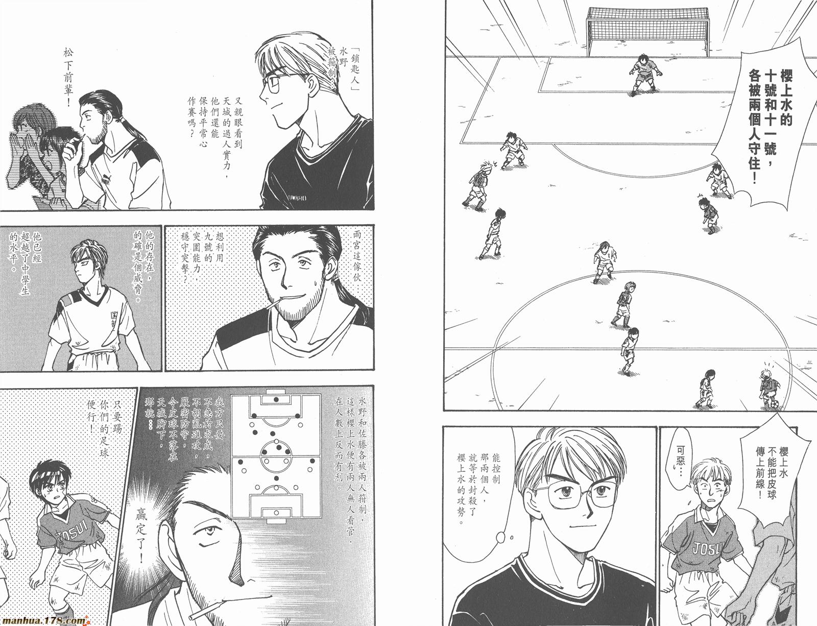 哨声响起 第5卷 第79页