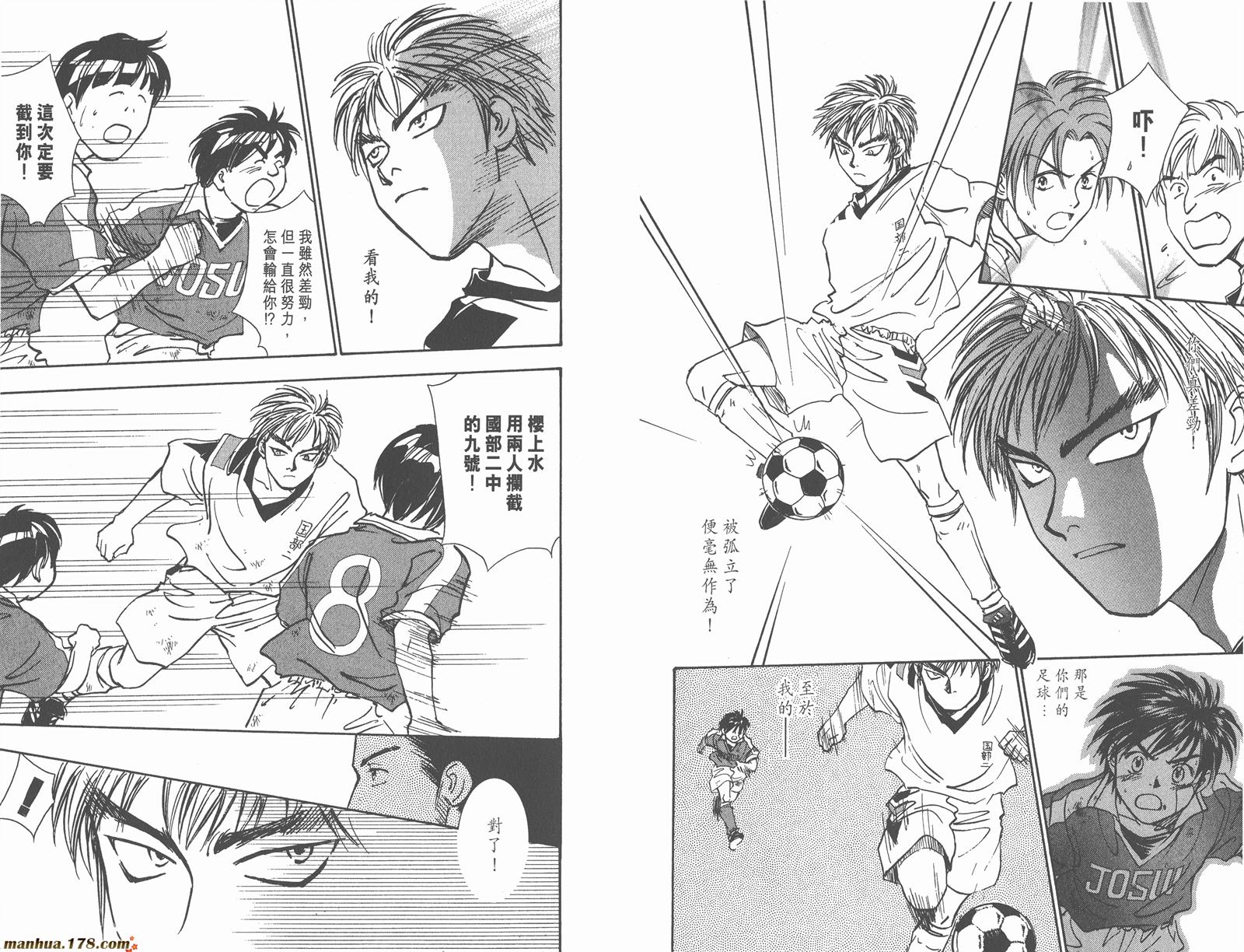 哨声响起 第5卷 第82页