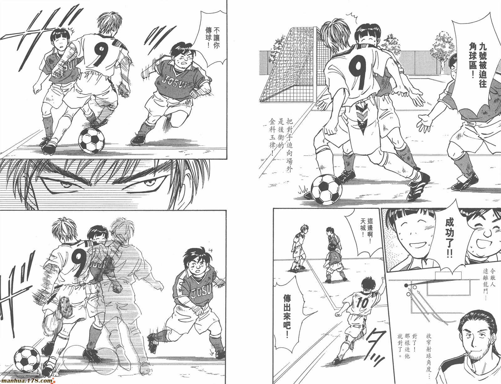 哨声响起 第5卷 第83页