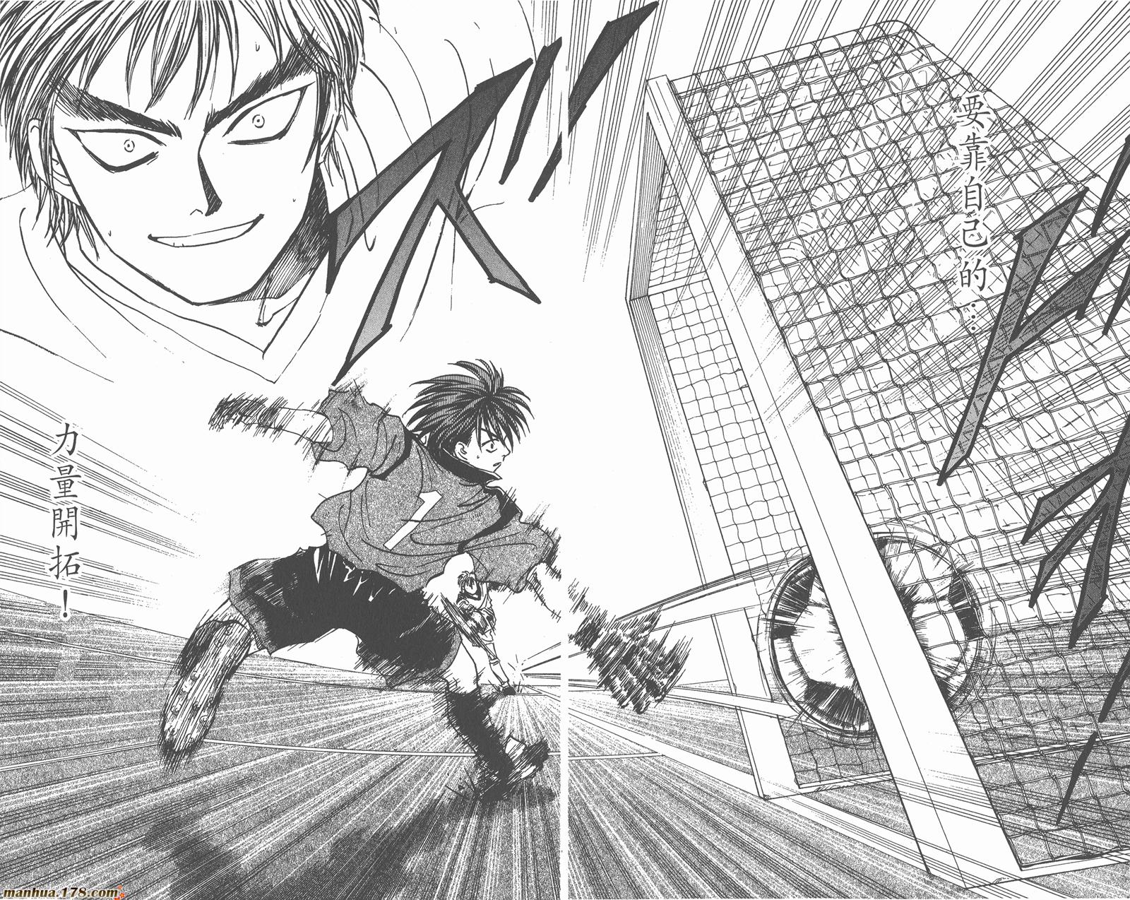 哨声响起 第5卷 第85页