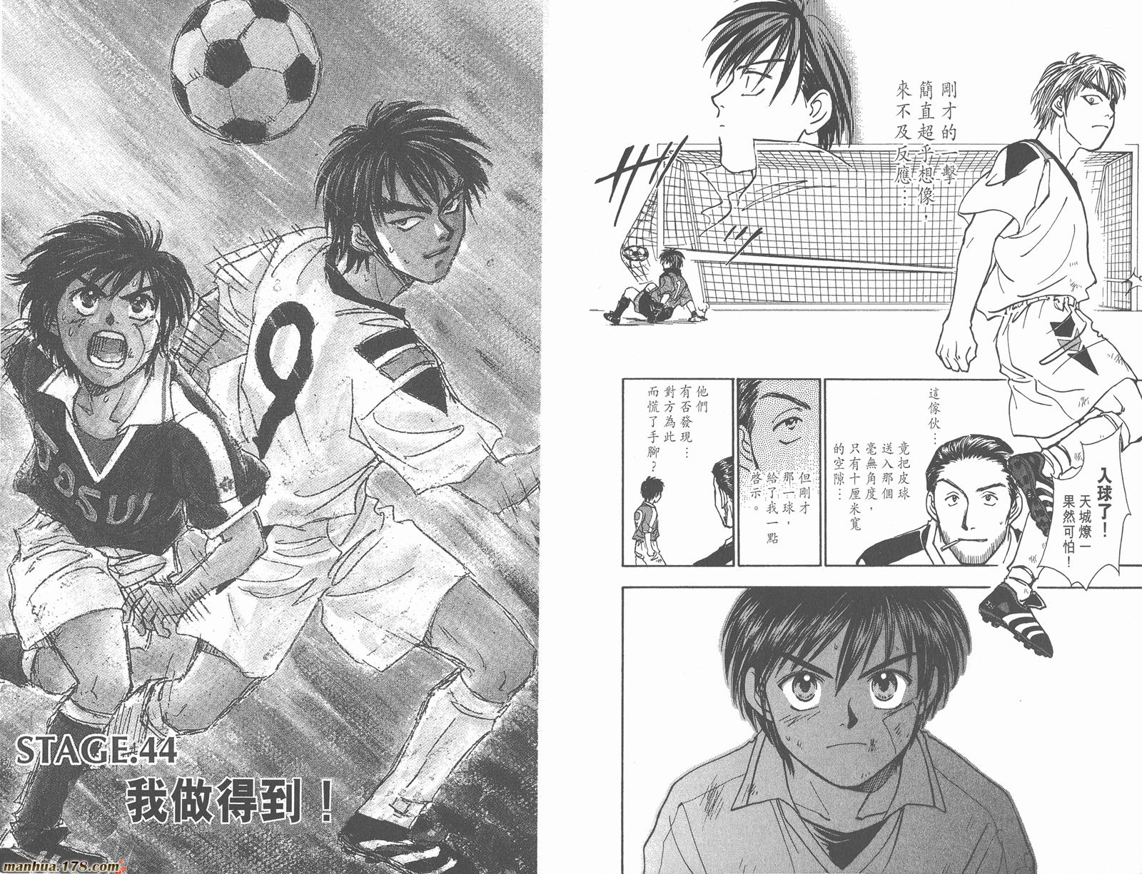 哨声响起 第5卷 第86页