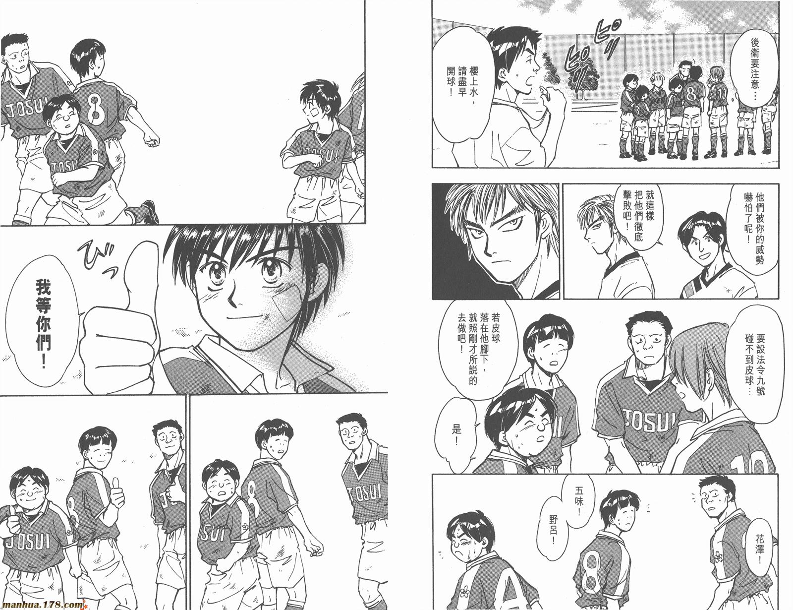 哨声响起 第5卷 第89页