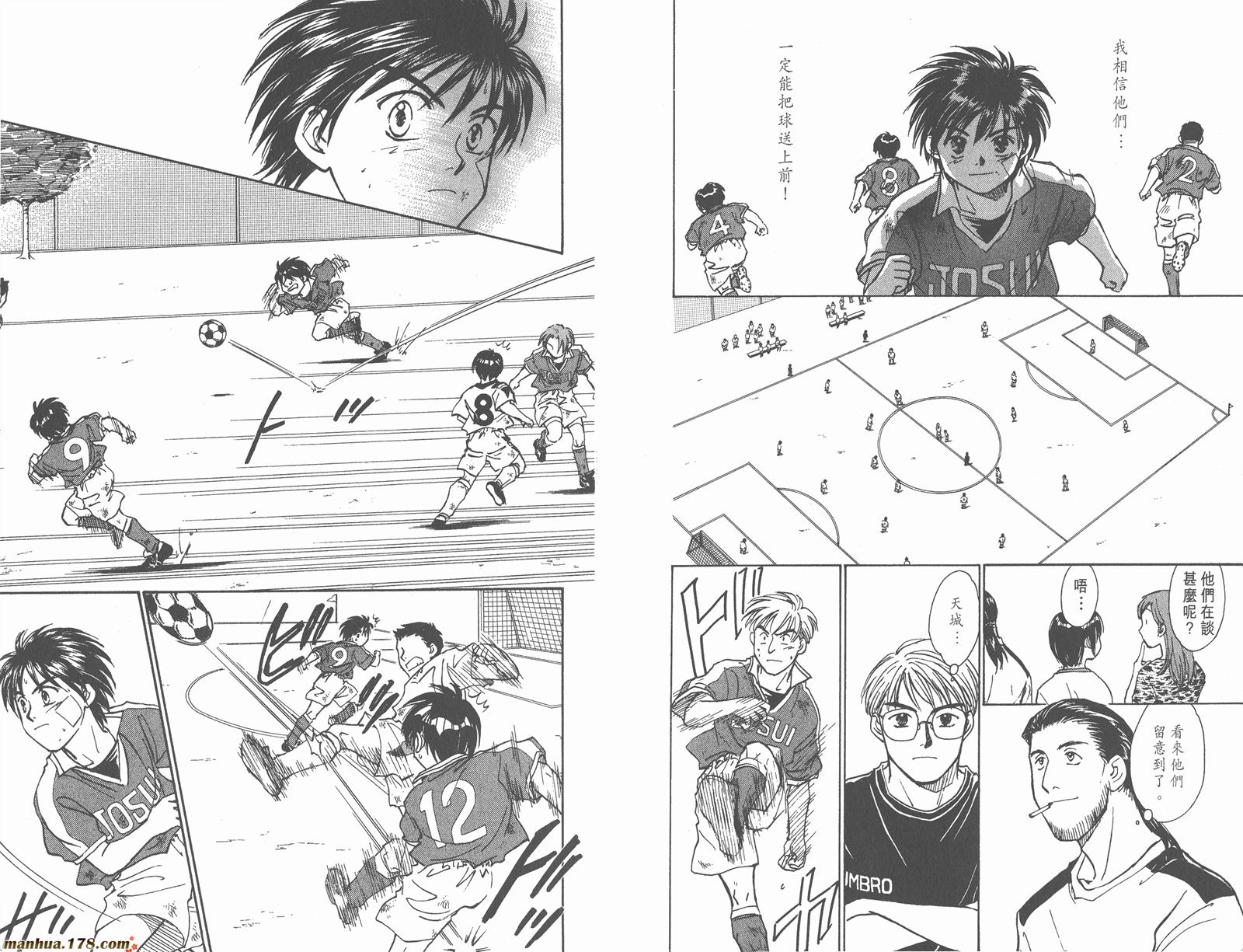 哨声响起 第5卷 第90页