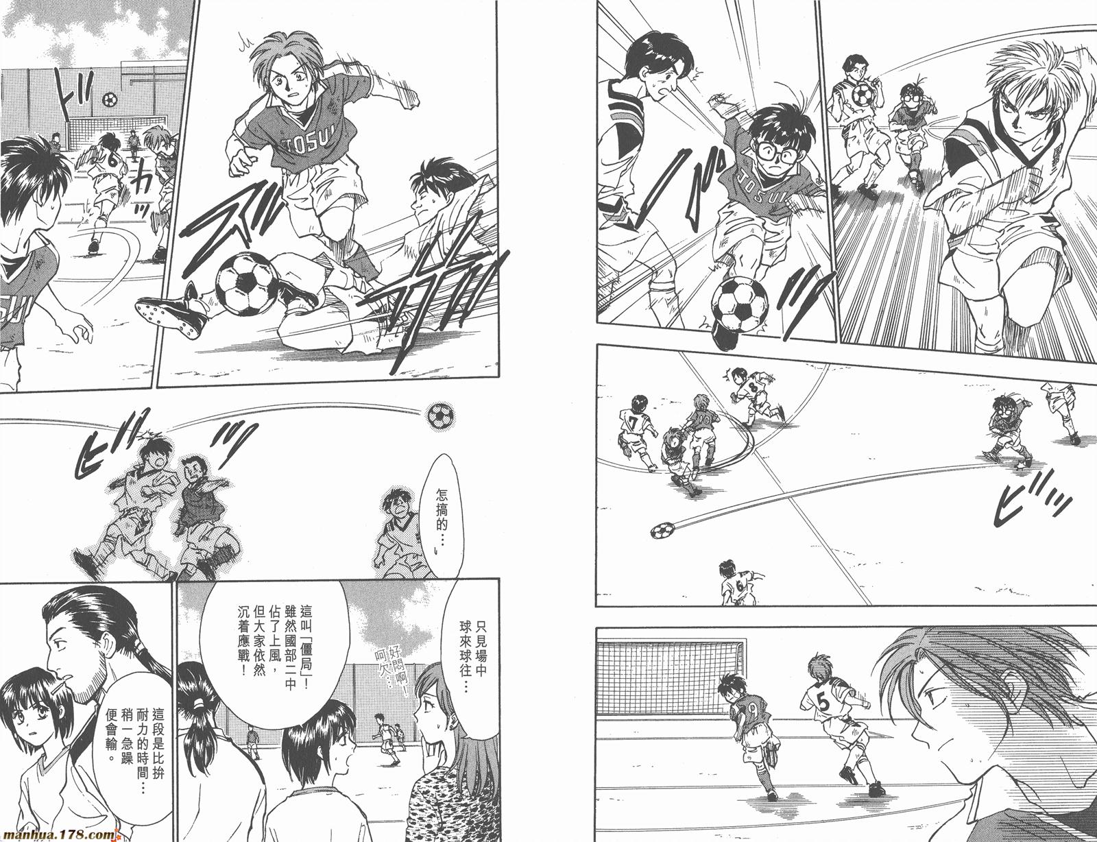 哨声响起 第5卷 第91页