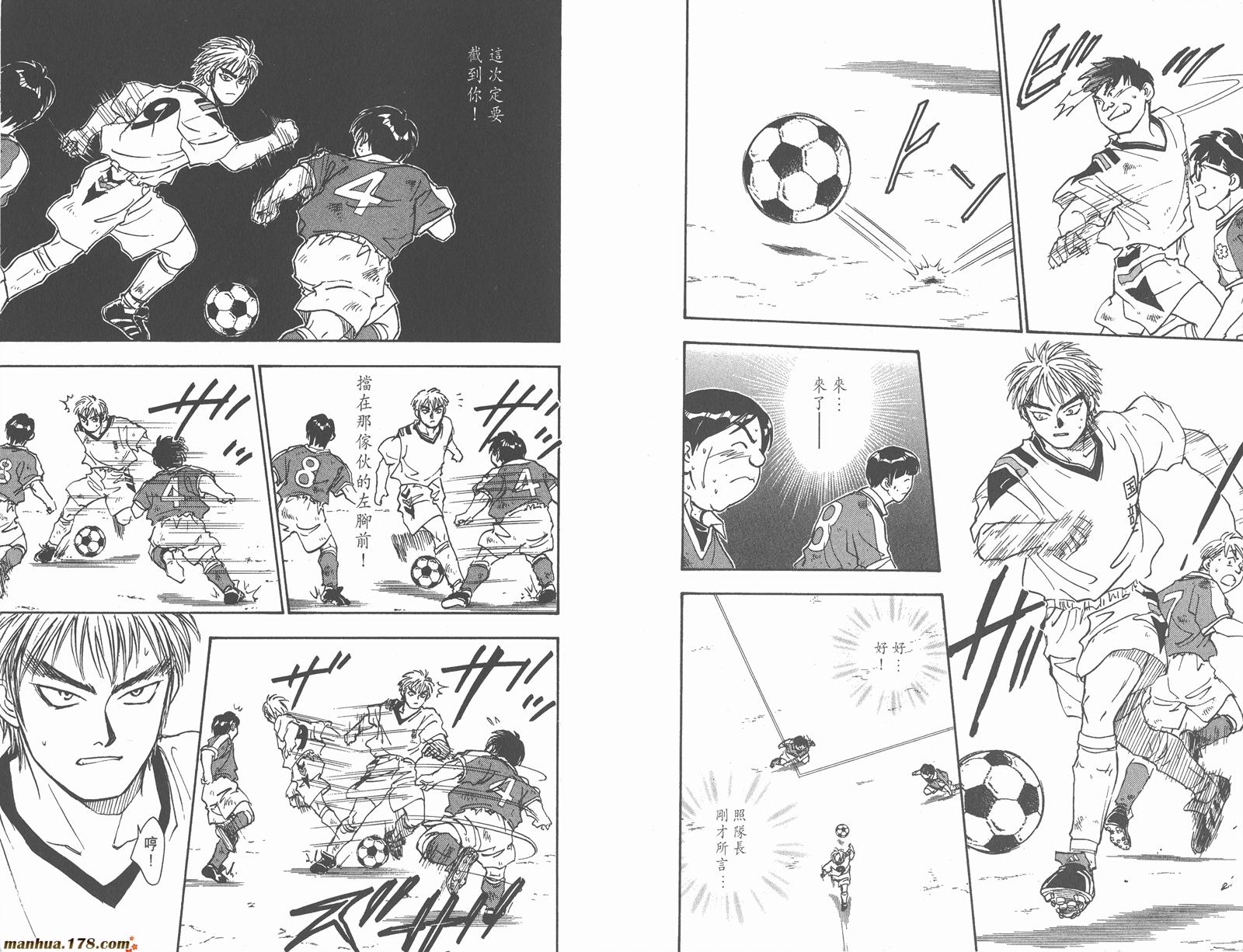 哨声响起 第5卷 第92页