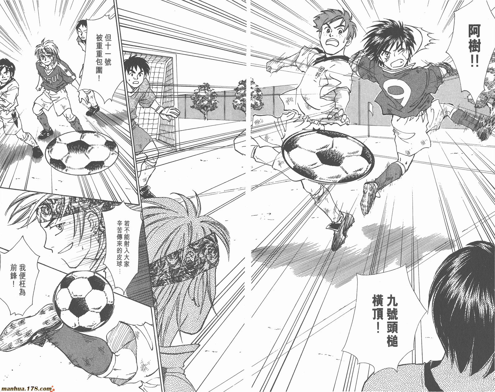 哨声响起 第5卷 第95页