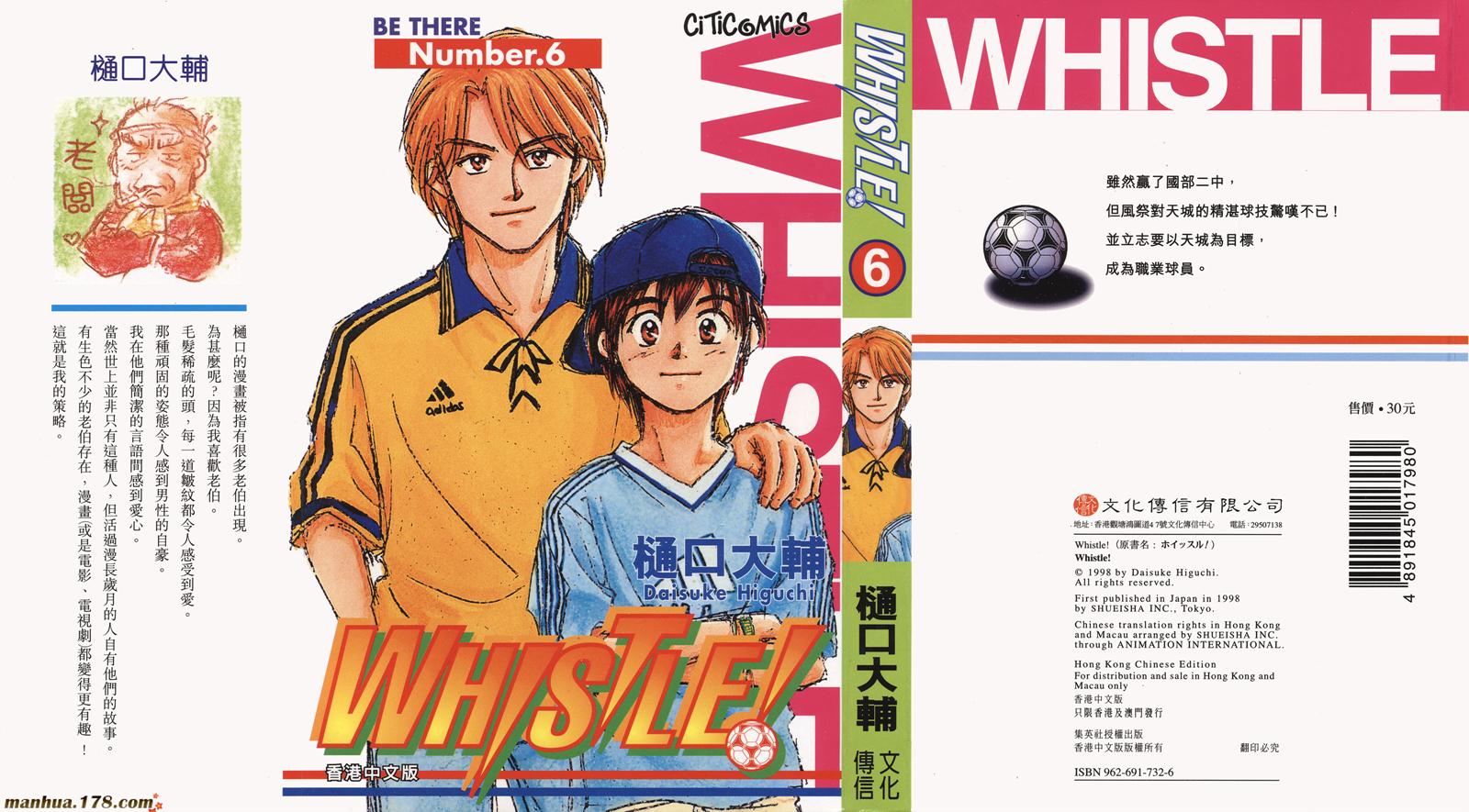 哨声响起 第6卷 第0页