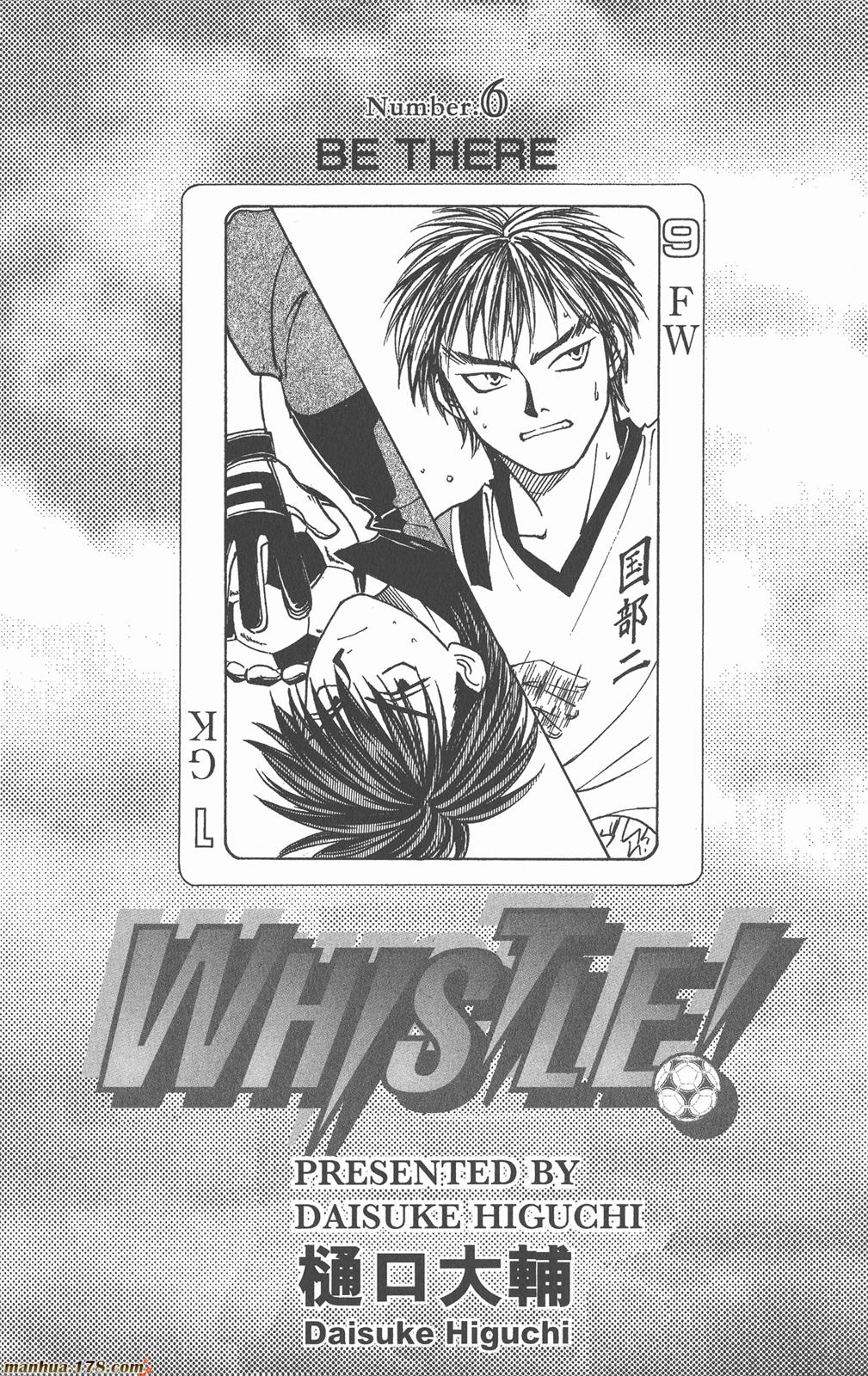 哨声响起 第6卷 第1页