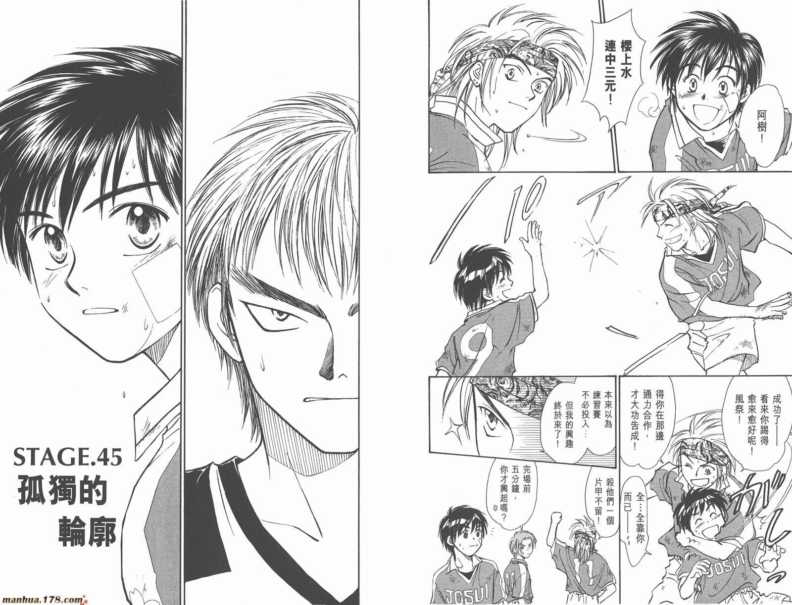 哨声响起 第6卷 第4页