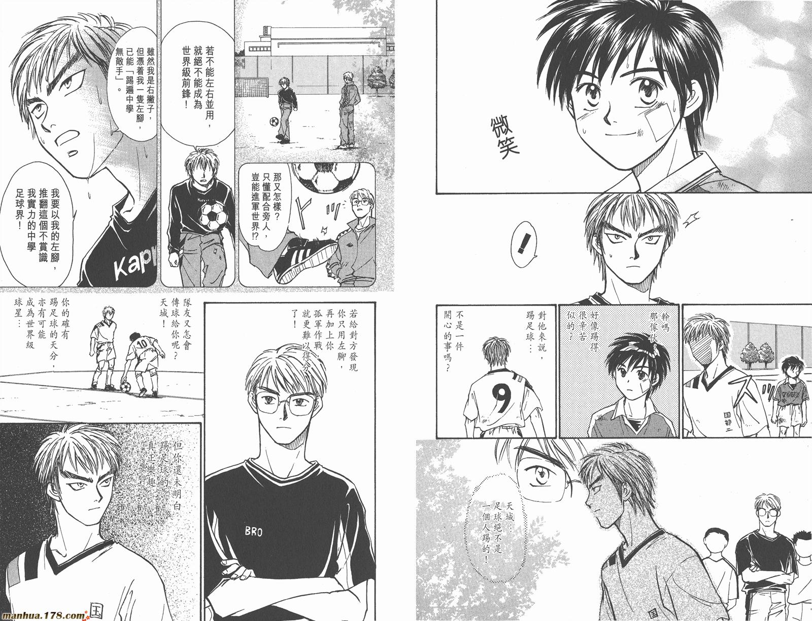 哨声响起 第6卷 第5页