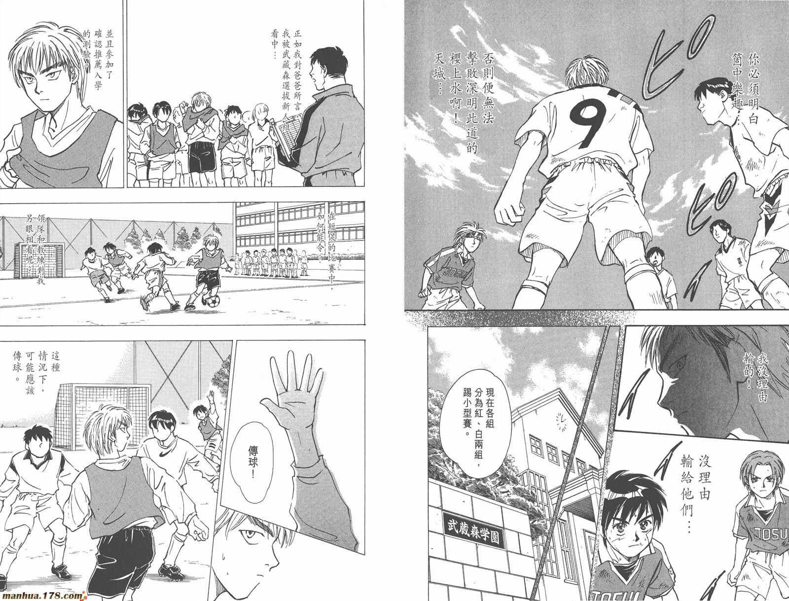 哨声响起 第6卷 第6页