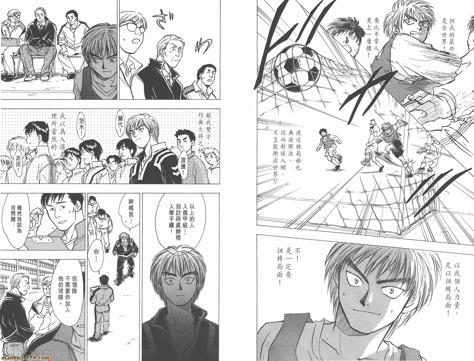 哨声响起 第6卷 第7页