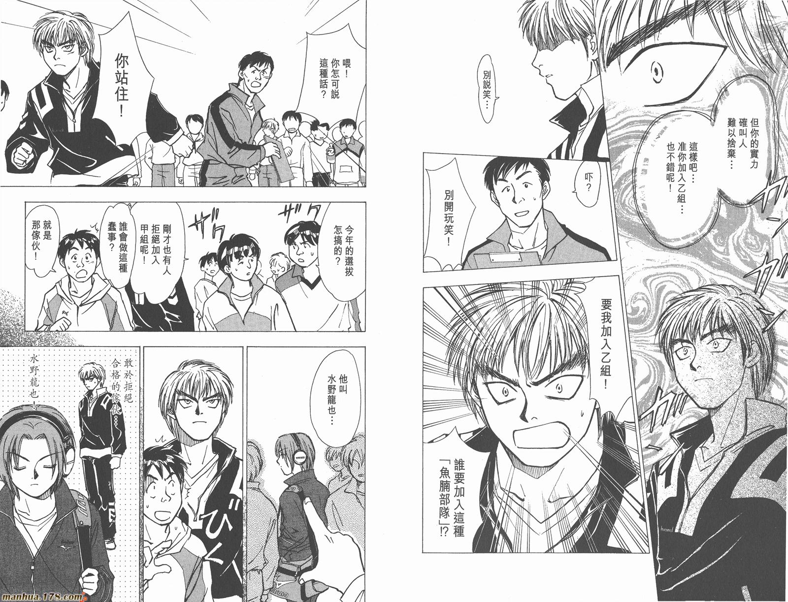 哨声响起 第6卷 第8页