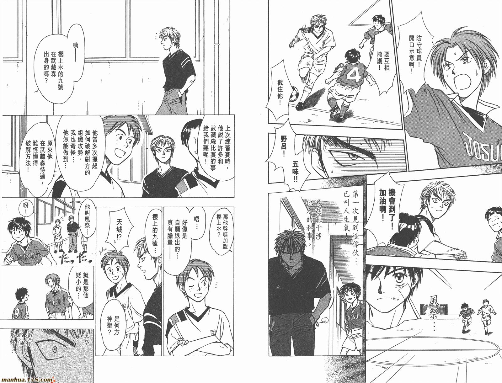 哨声响起 第6卷 第9页