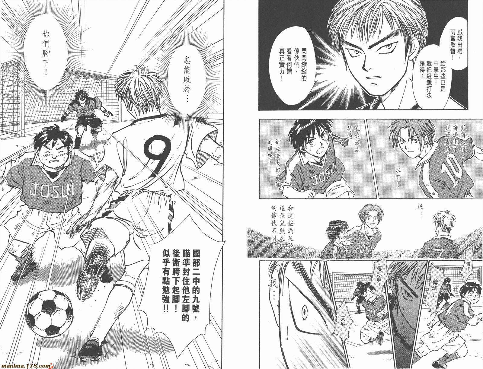 哨声响起 第6卷 第10页