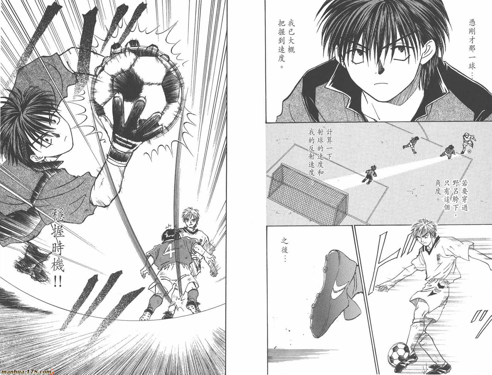 哨声响起 第6卷 第11页