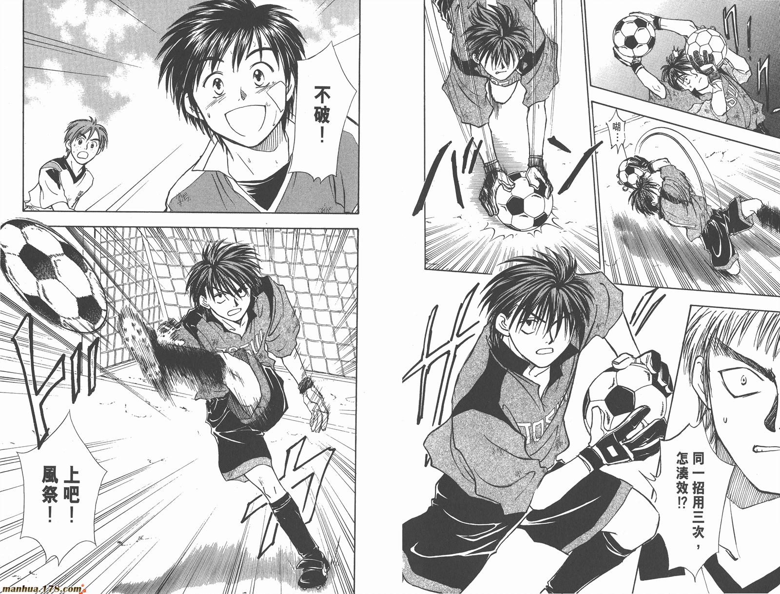 哨声响起 第6卷 第12页