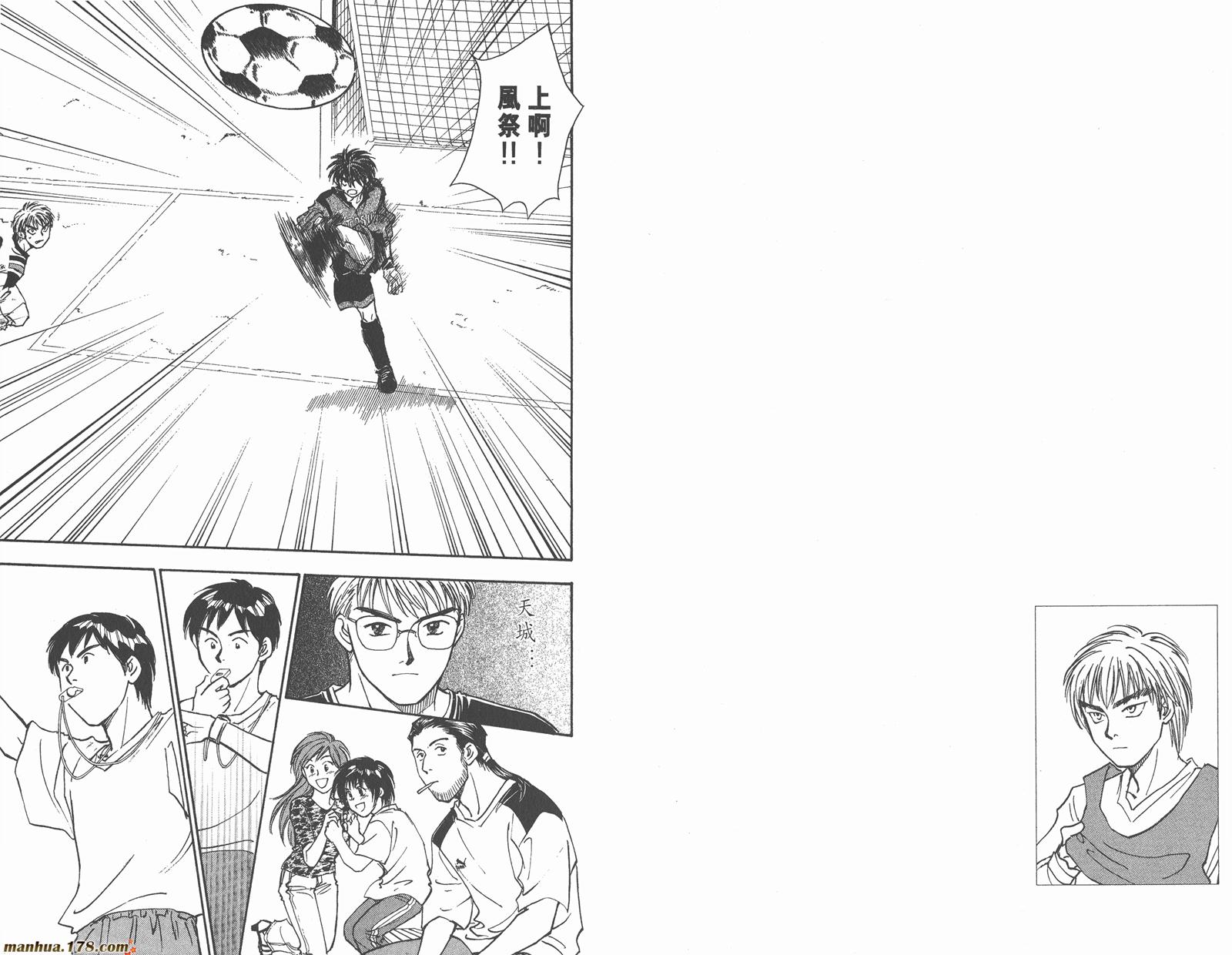 哨声响起 第6卷 第13页