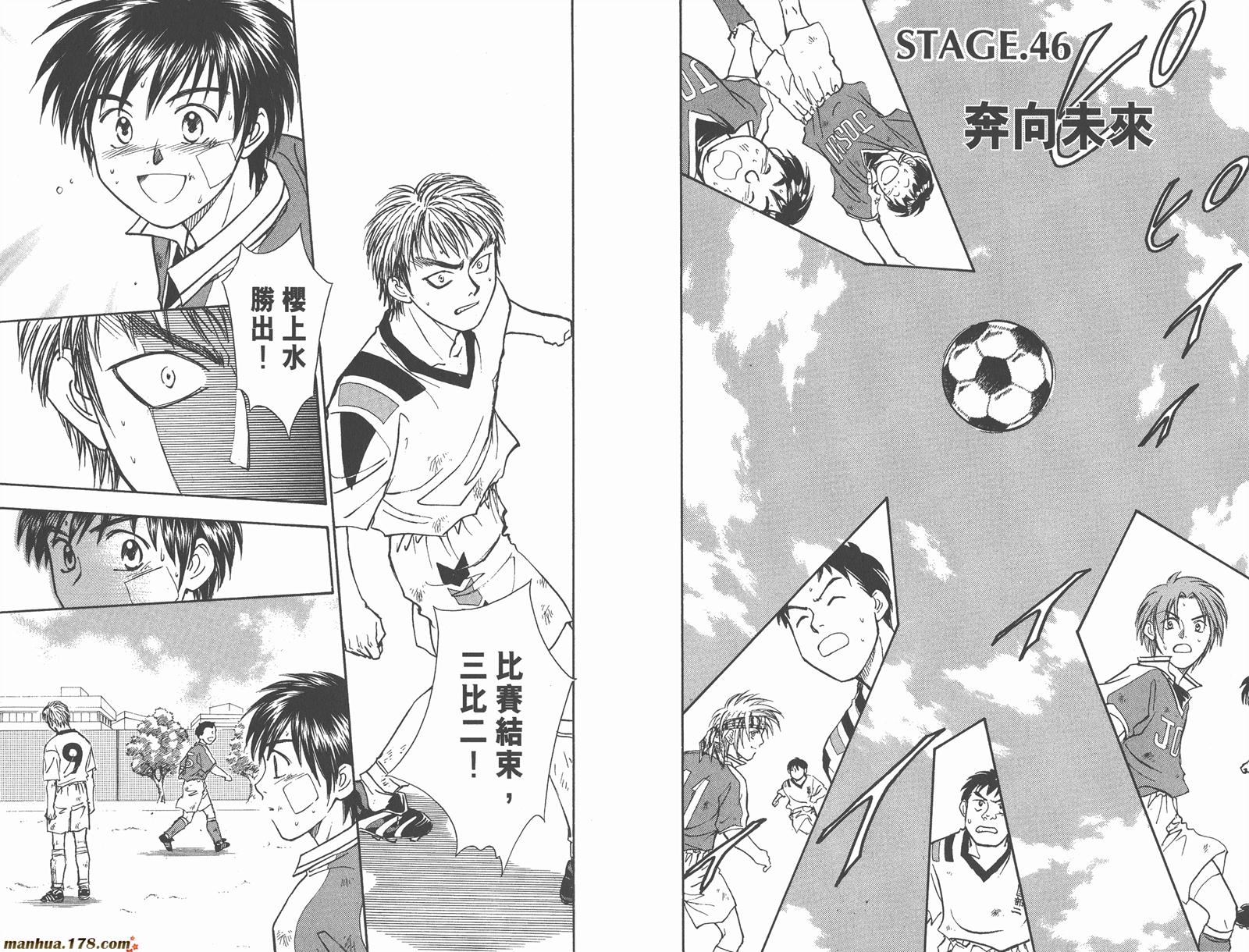 哨声响起 第6卷 第14页