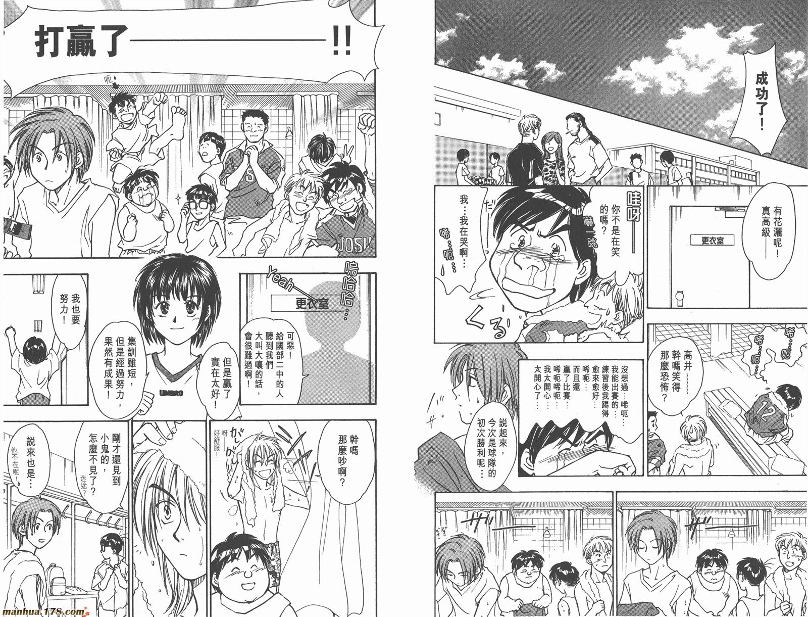 哨声响起 第6卷 第15页