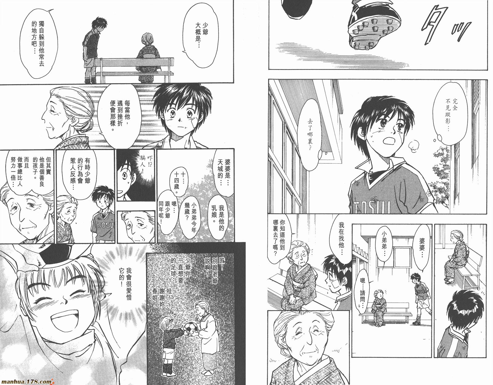 哨声响起 第6卷 第16页