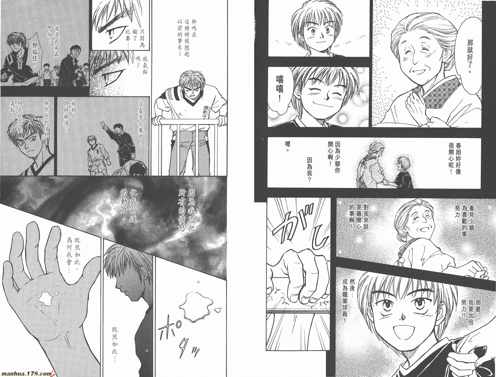 哨声响起 第6卷 第18页