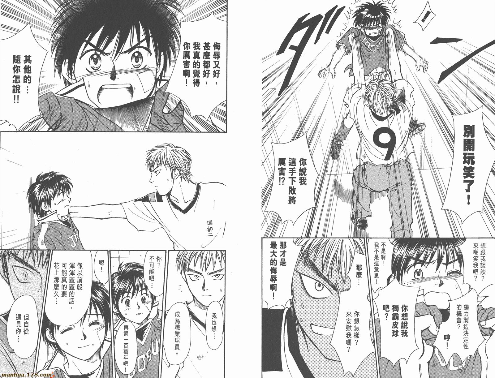 哨声响起 第6卷 第20页