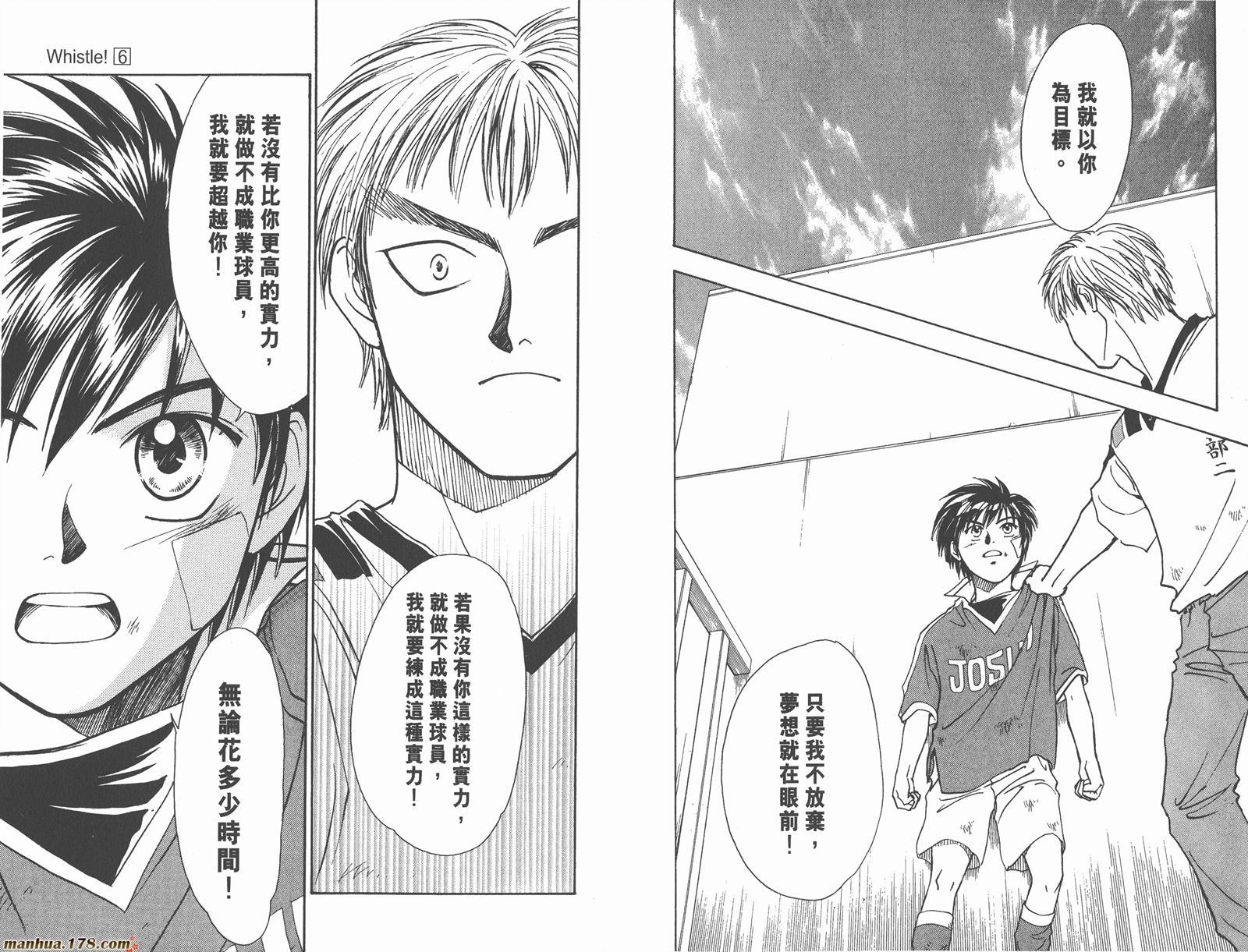 哨声响起 第6卷 第21页