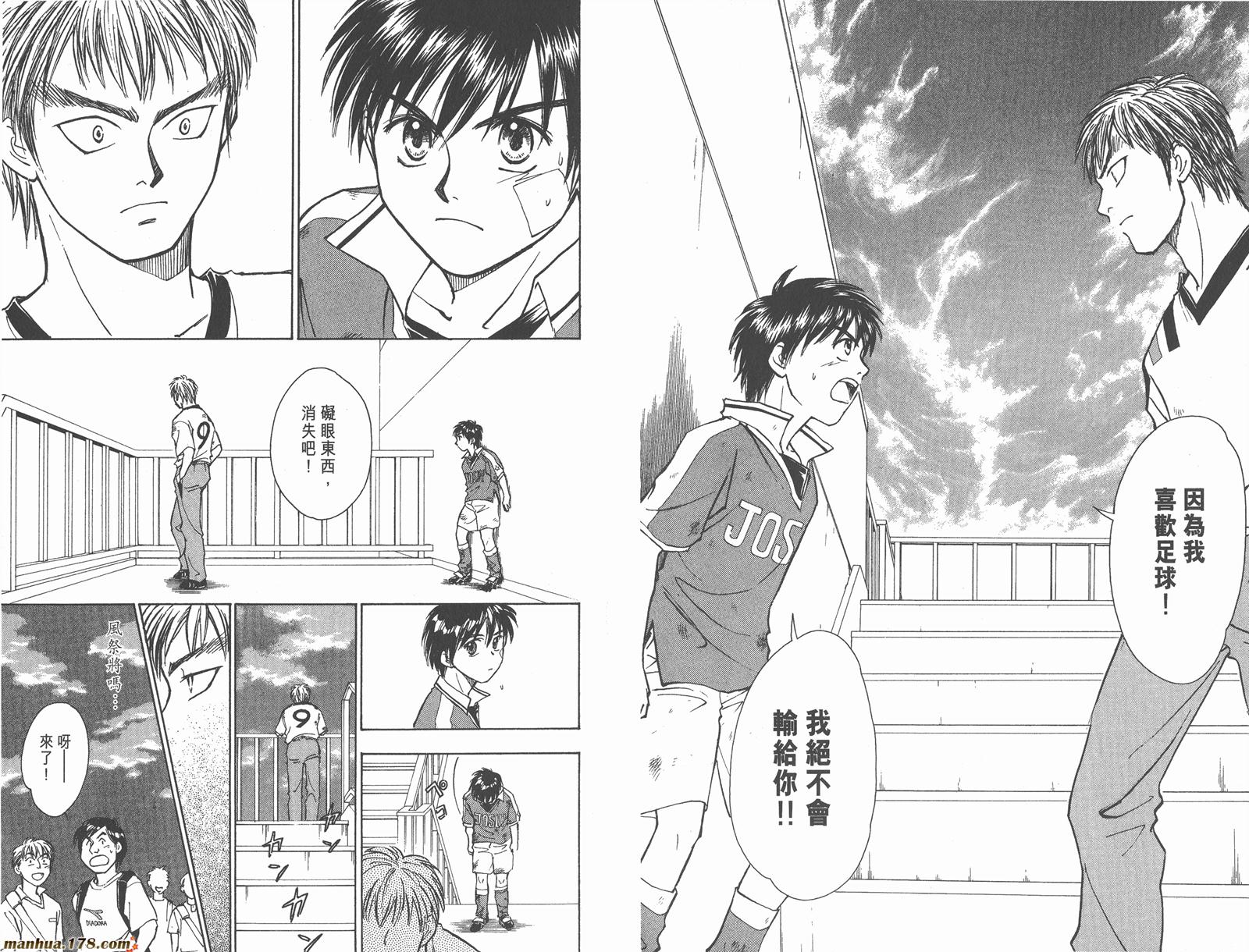 哨声响起 第6卷 第22页