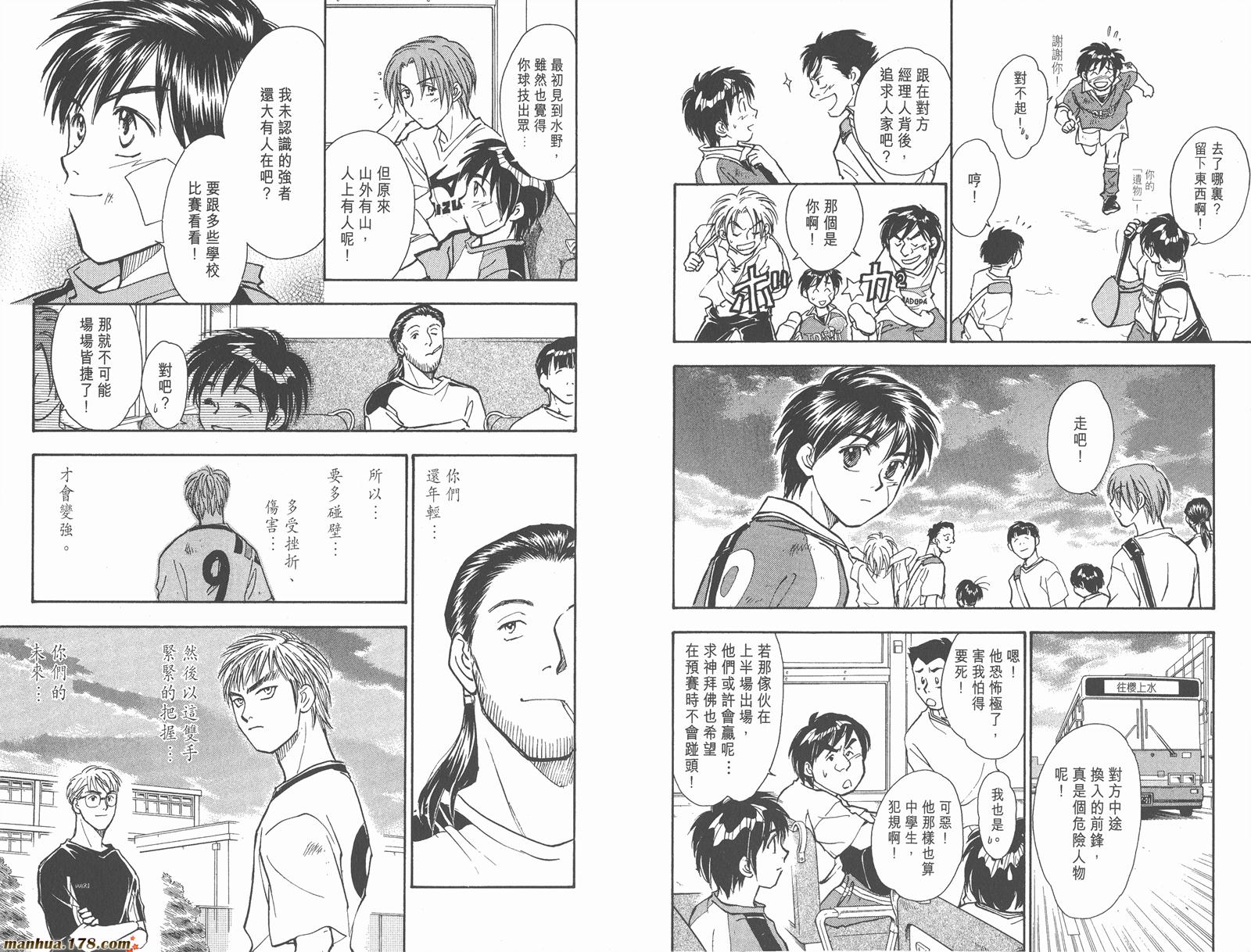 哨声响起 第6卷 第23页