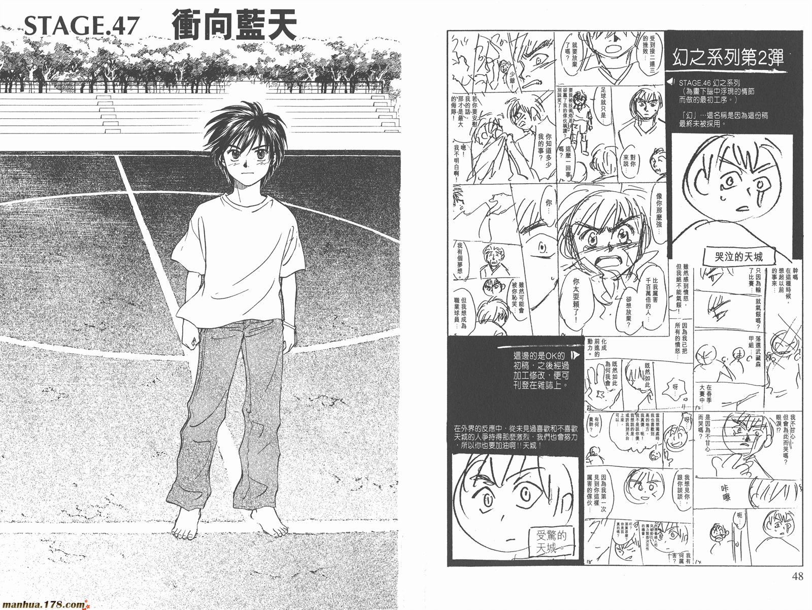 哨声响起 第6卷 第24页