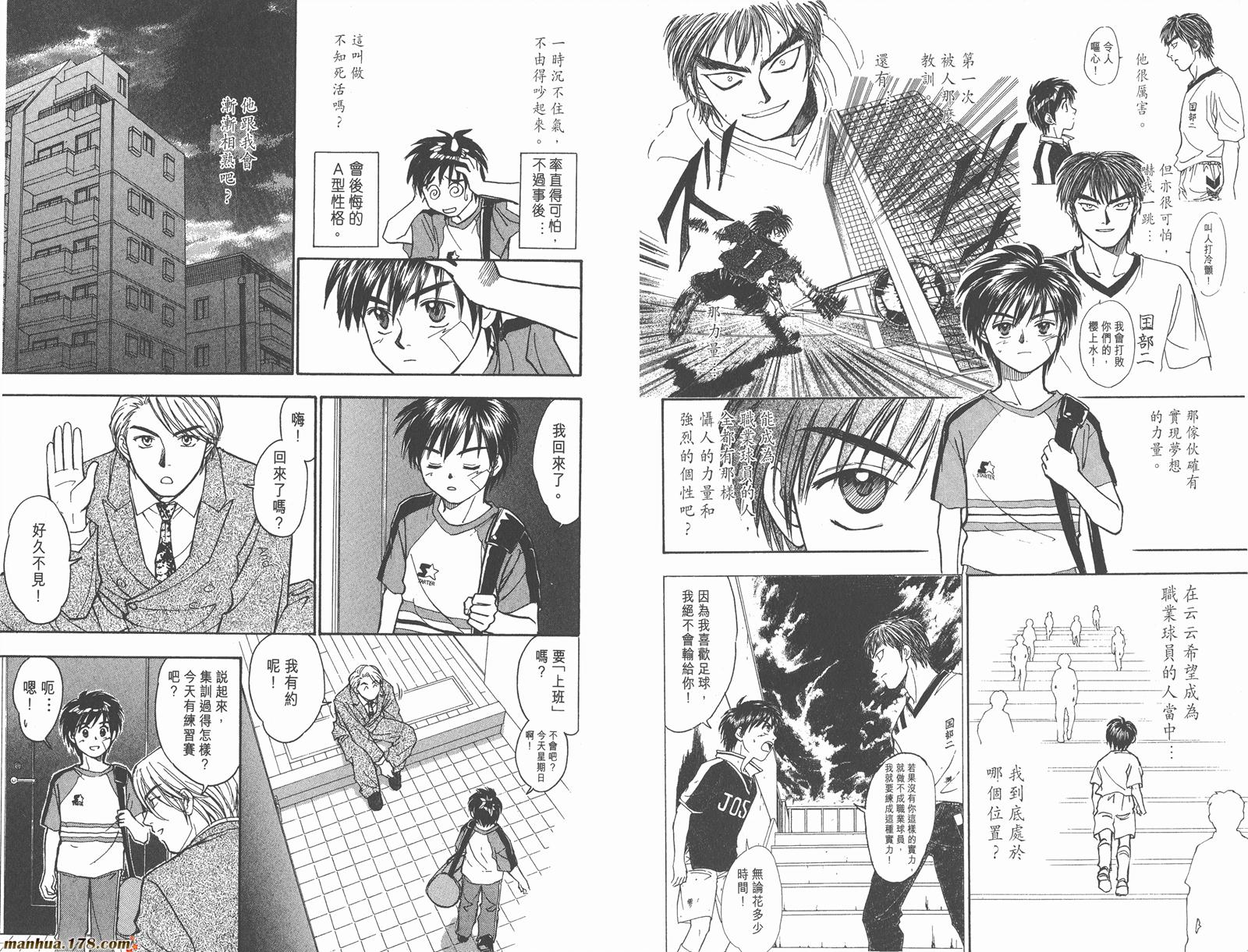 哨声响起 第6卷 第26页