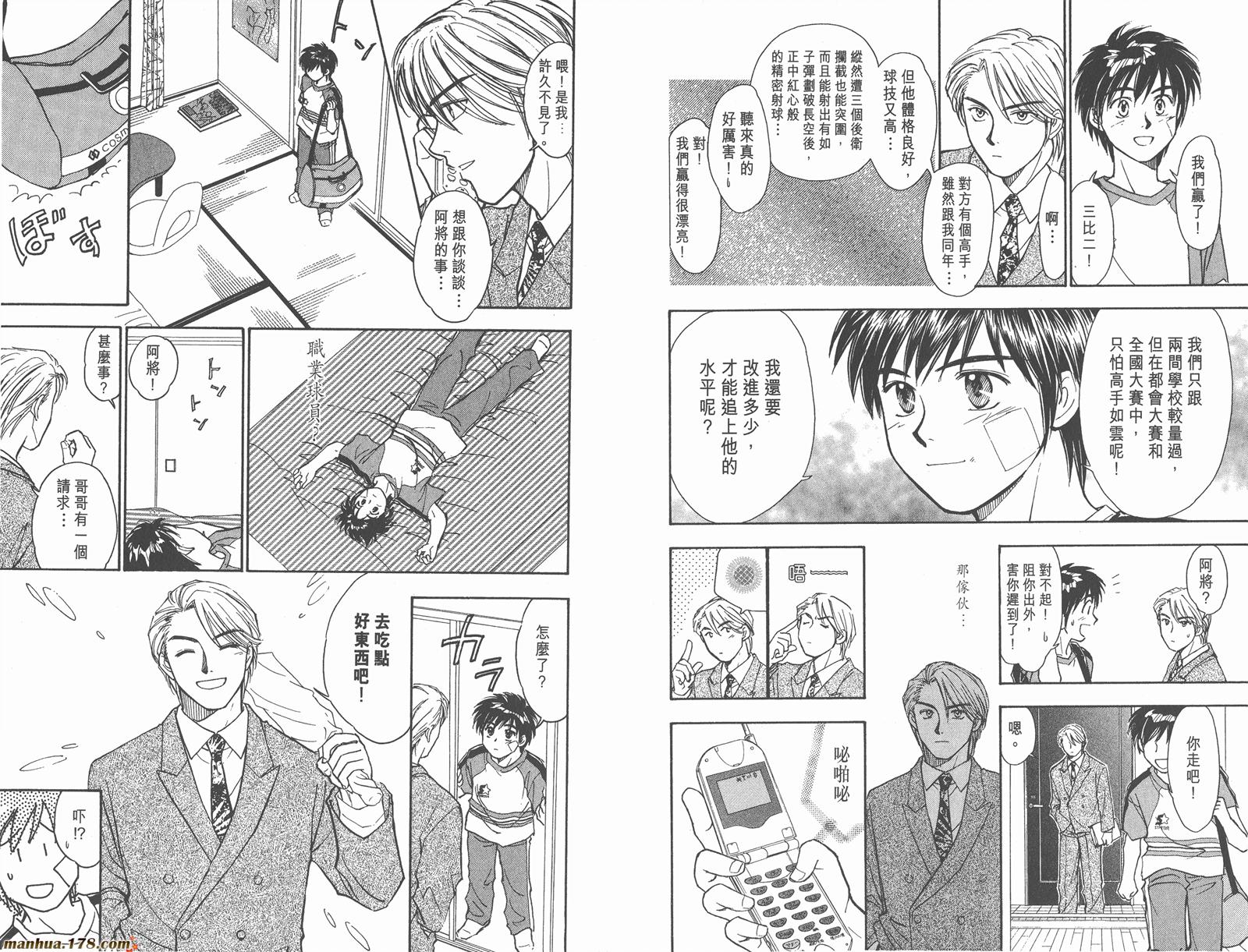 哨声响起 第6卷 第27页