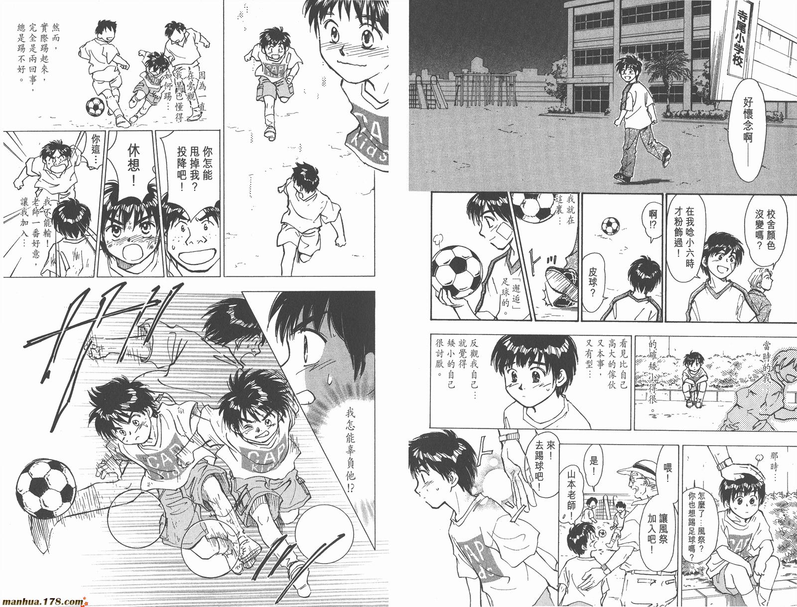 哨声响起 第6卷 第31页