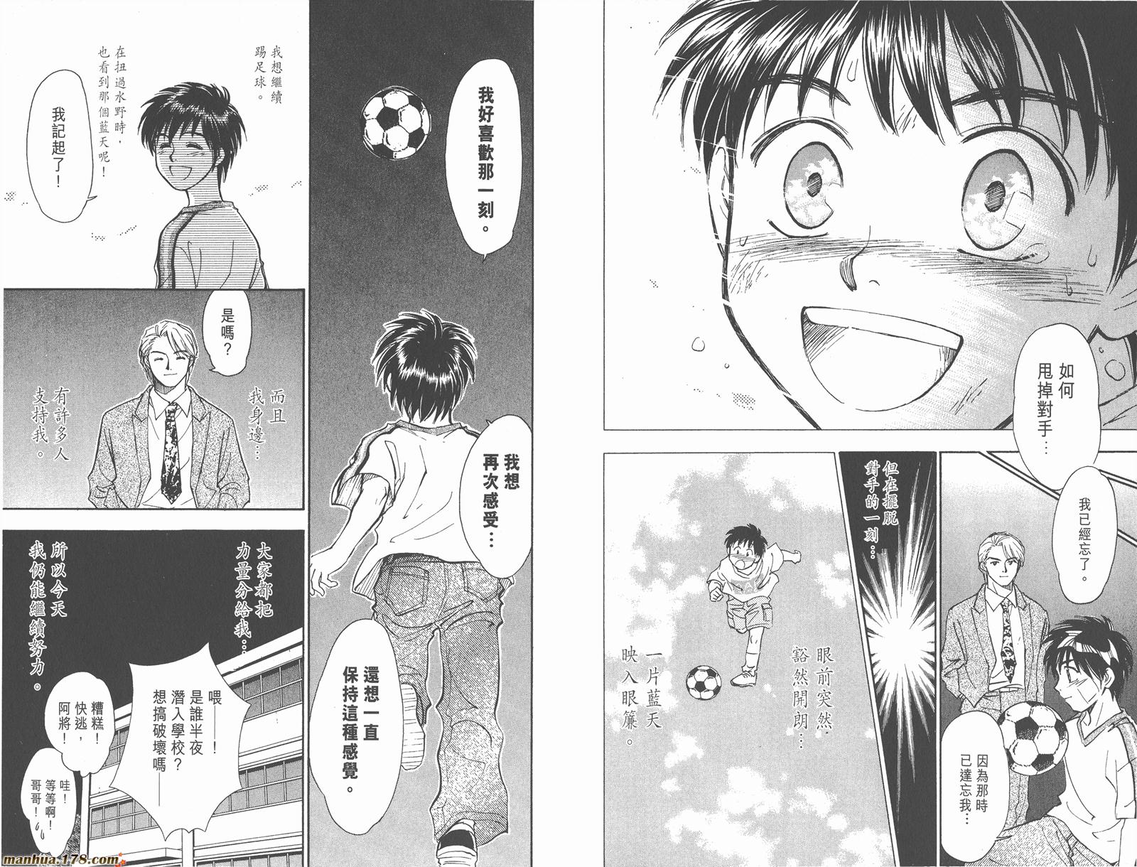 哨声响起 第6卷 第33页