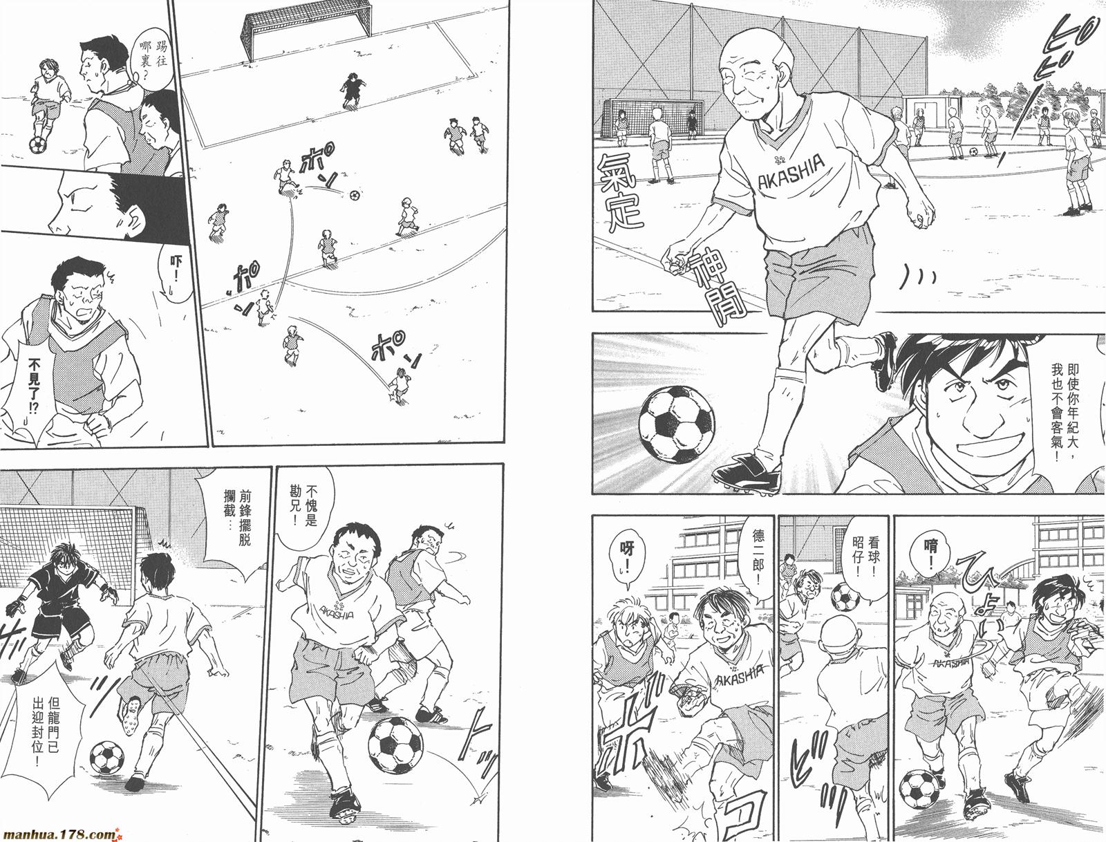 哨声响起 第6卷 第36页