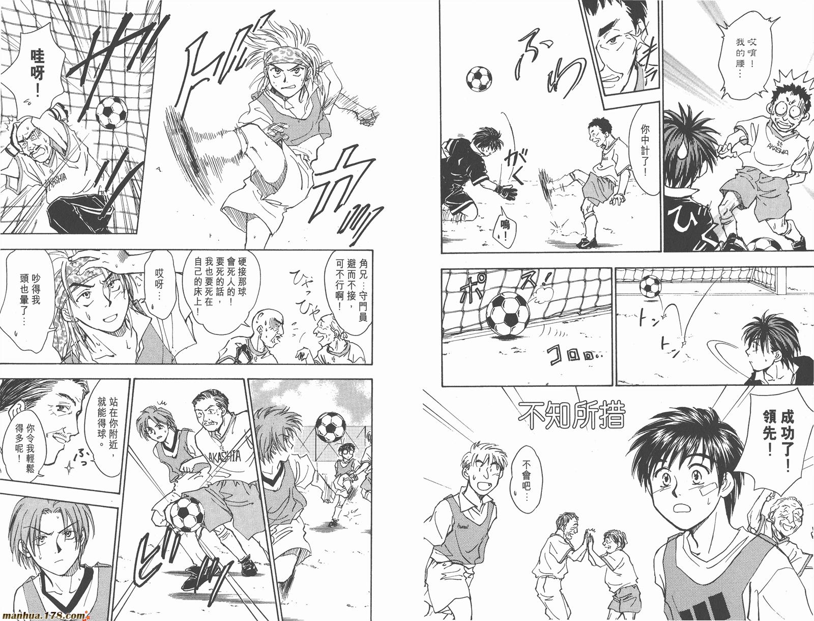 哨声响起 第6卷 第37页