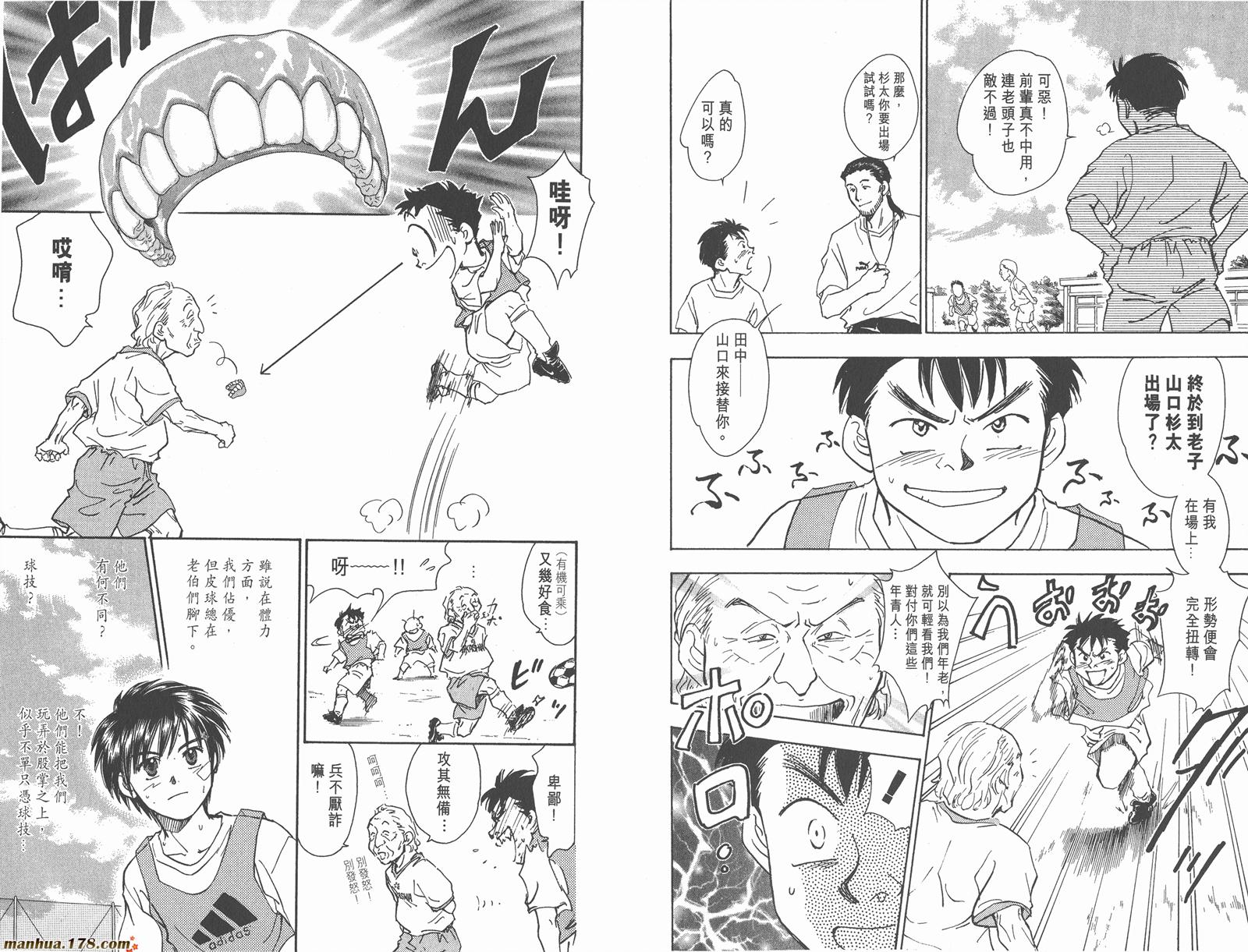 哨声响起 第6卷 第38页