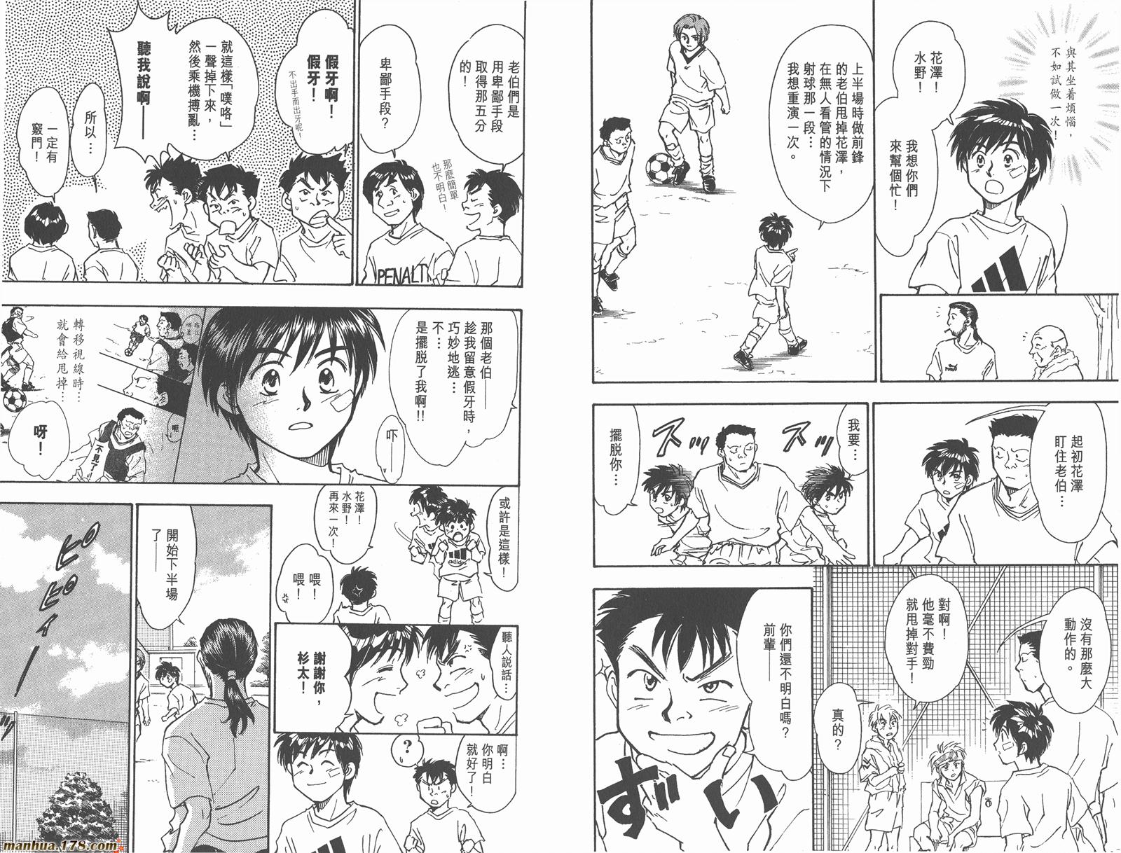 哨声响起 第6卷 第41页