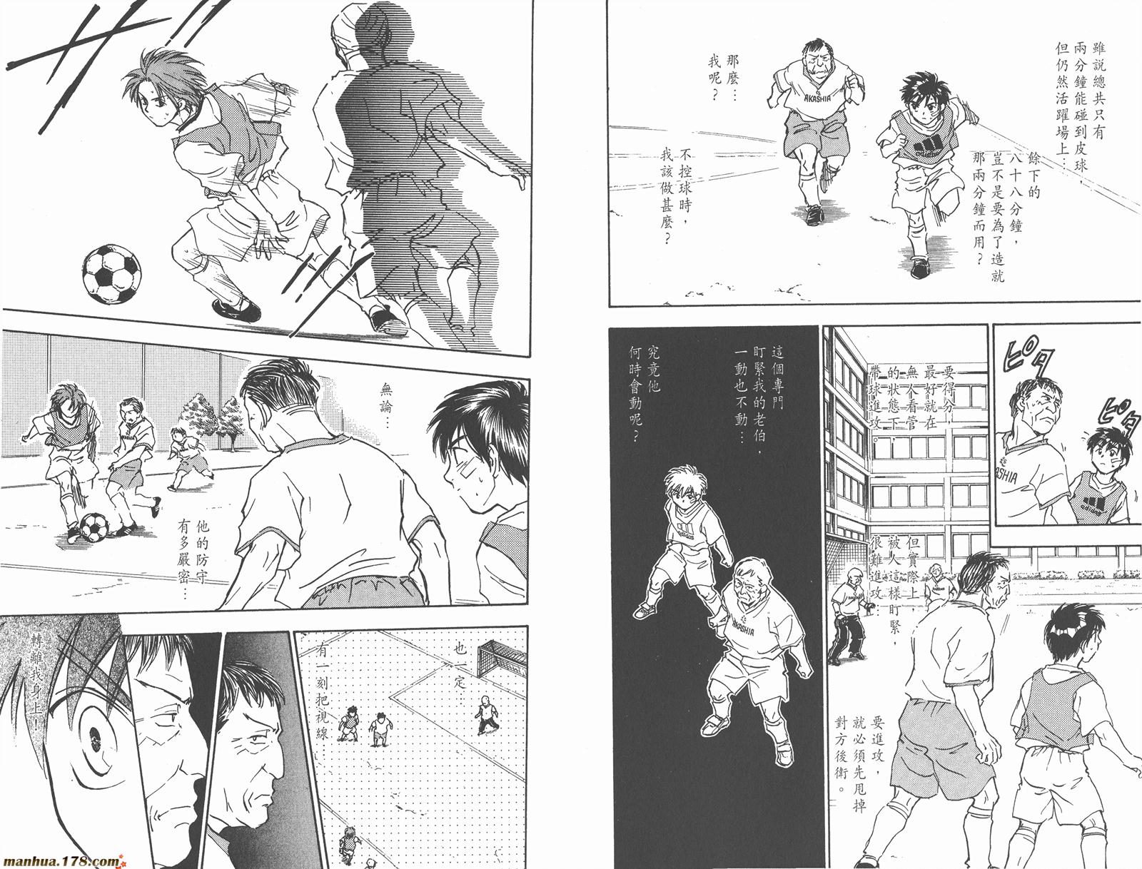 哨声响起 第6卷 第42页