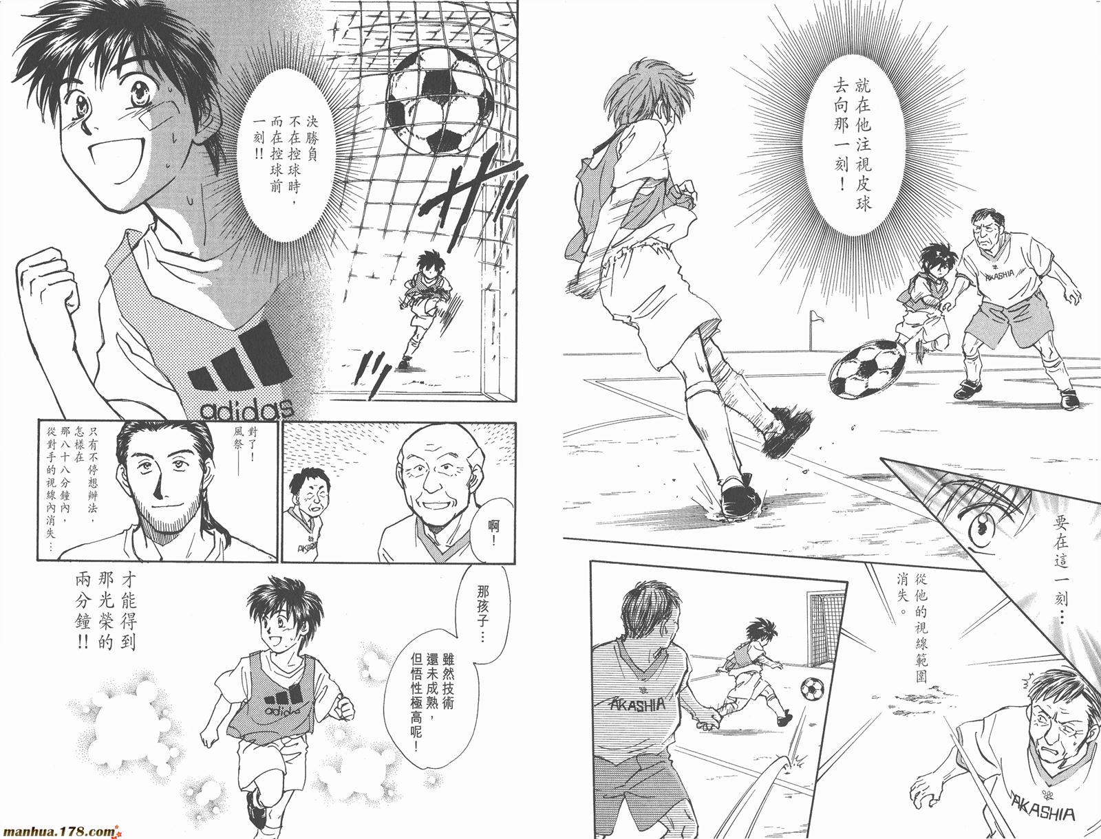 哨声响起 第6卷 第43页