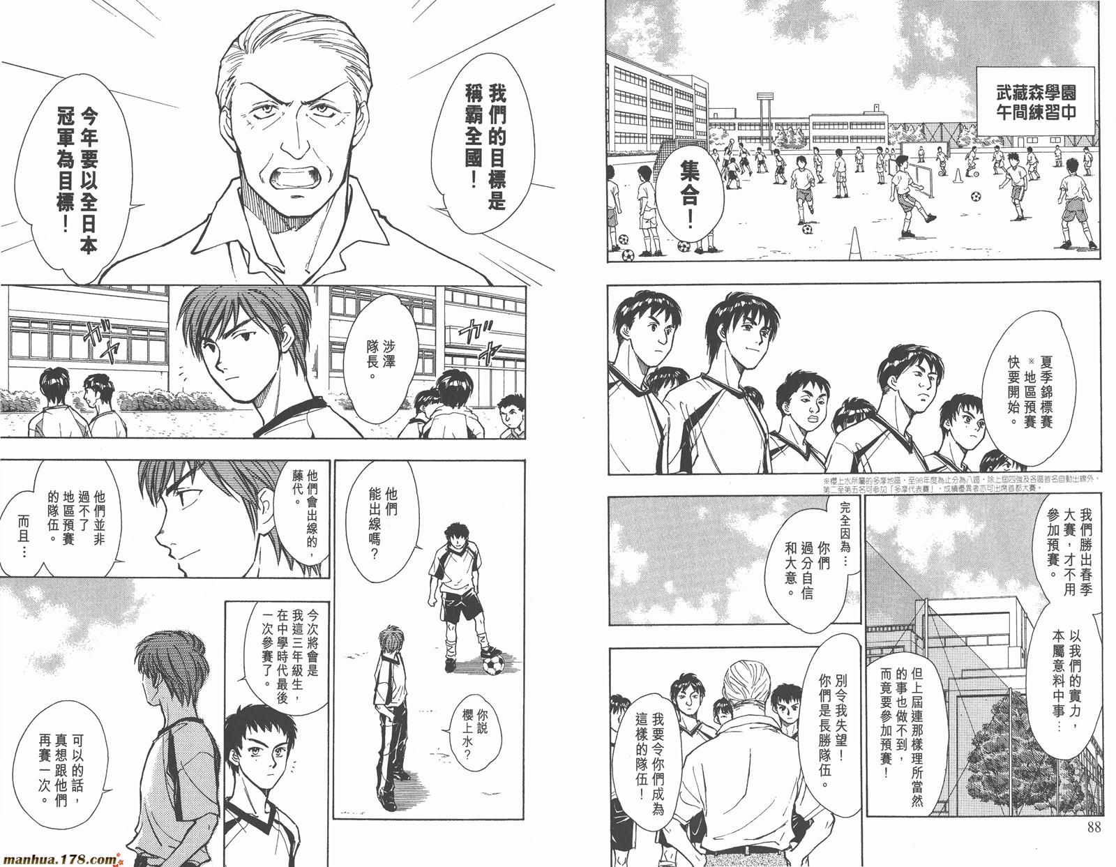 哨声响起 第6卷 第44页