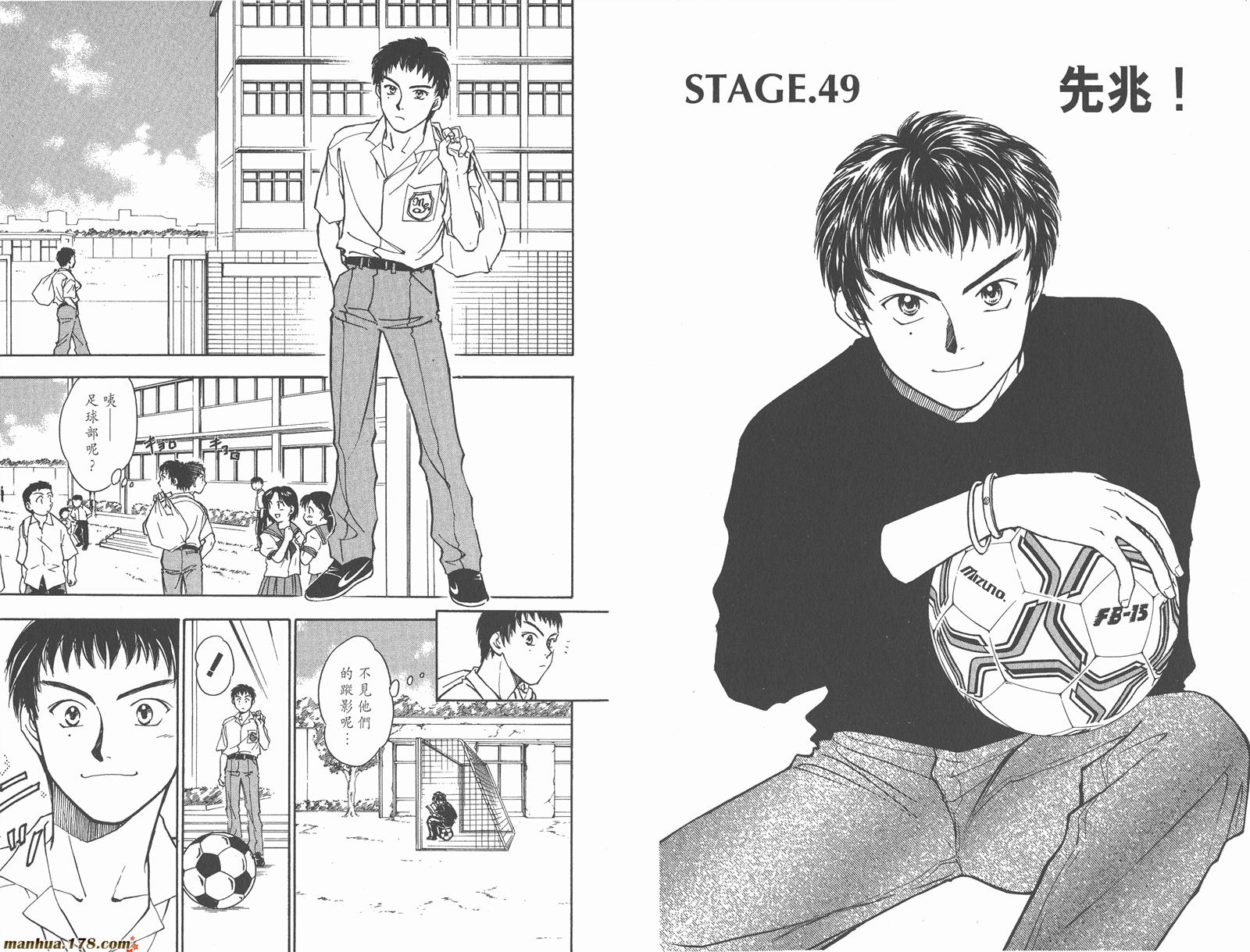 哨声响起 第6卷 第45页