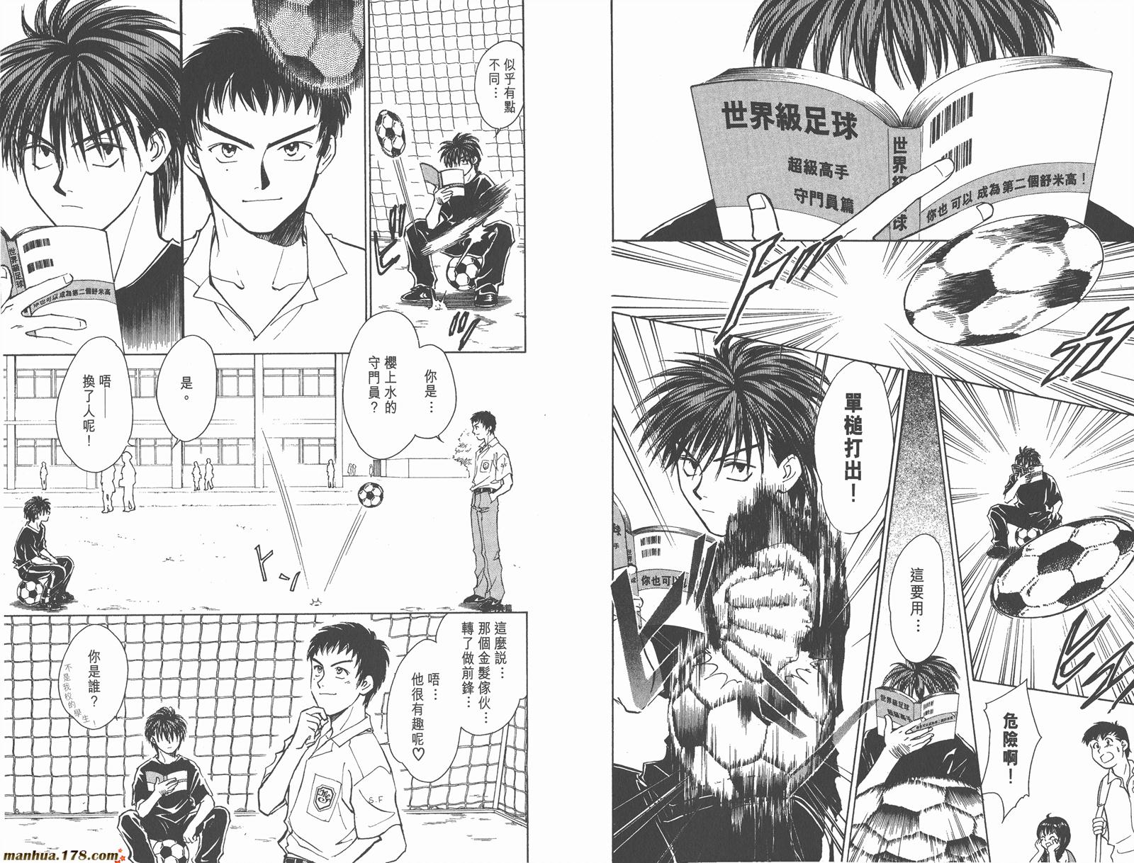 哨声响起 第6卷 第46页