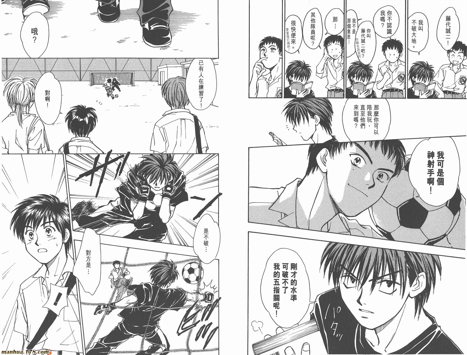 哨声响起 第6卷 第47页